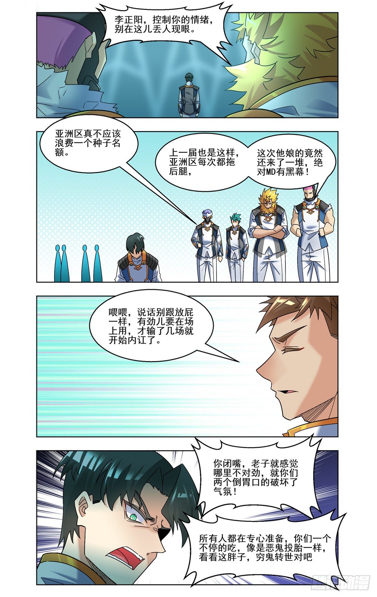 莫峰的赌注-第43话