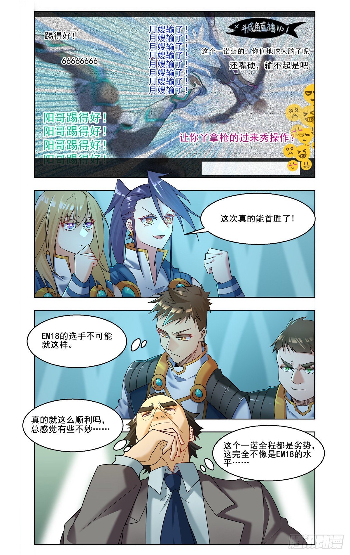 莫峰的赌注-第43话