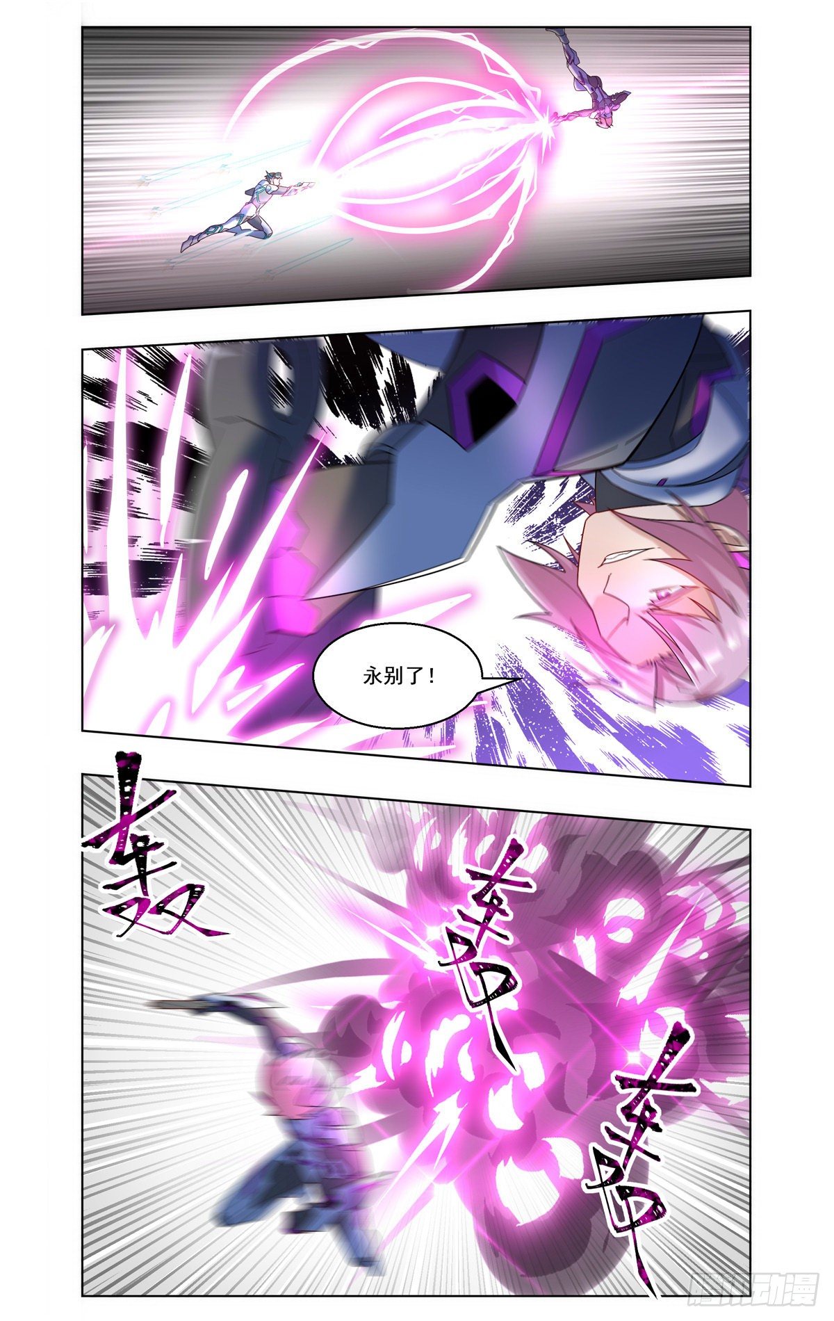 莫峰的赌注-第43话