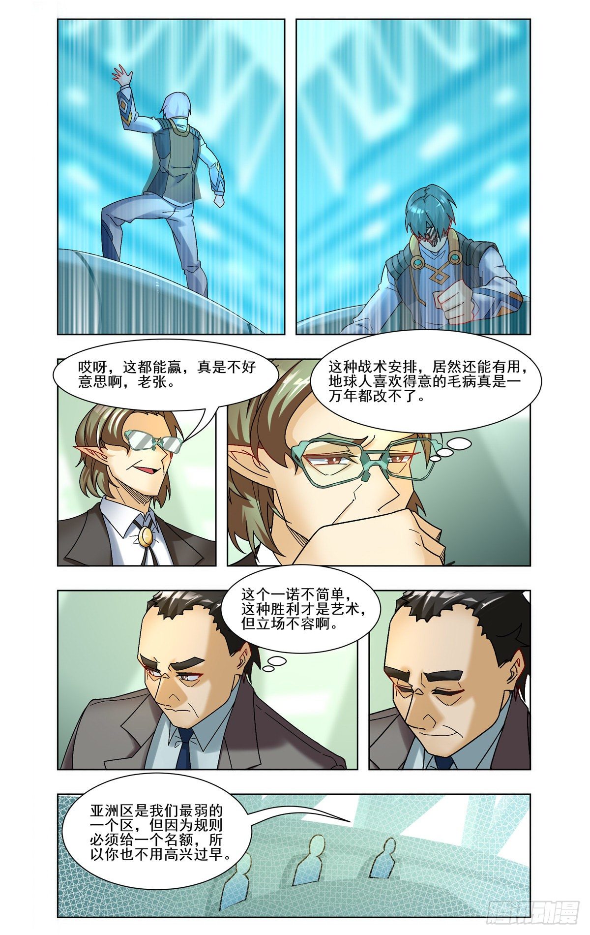 莫峰的赌注-第43话
