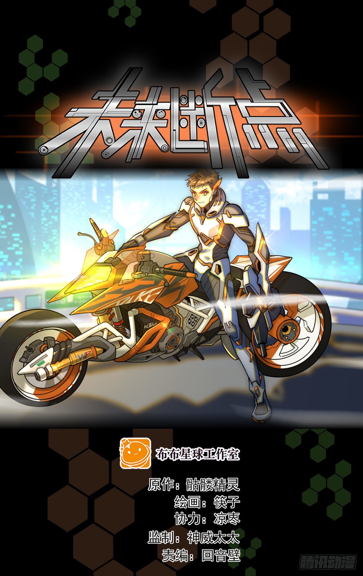 紫宸出战-第45话