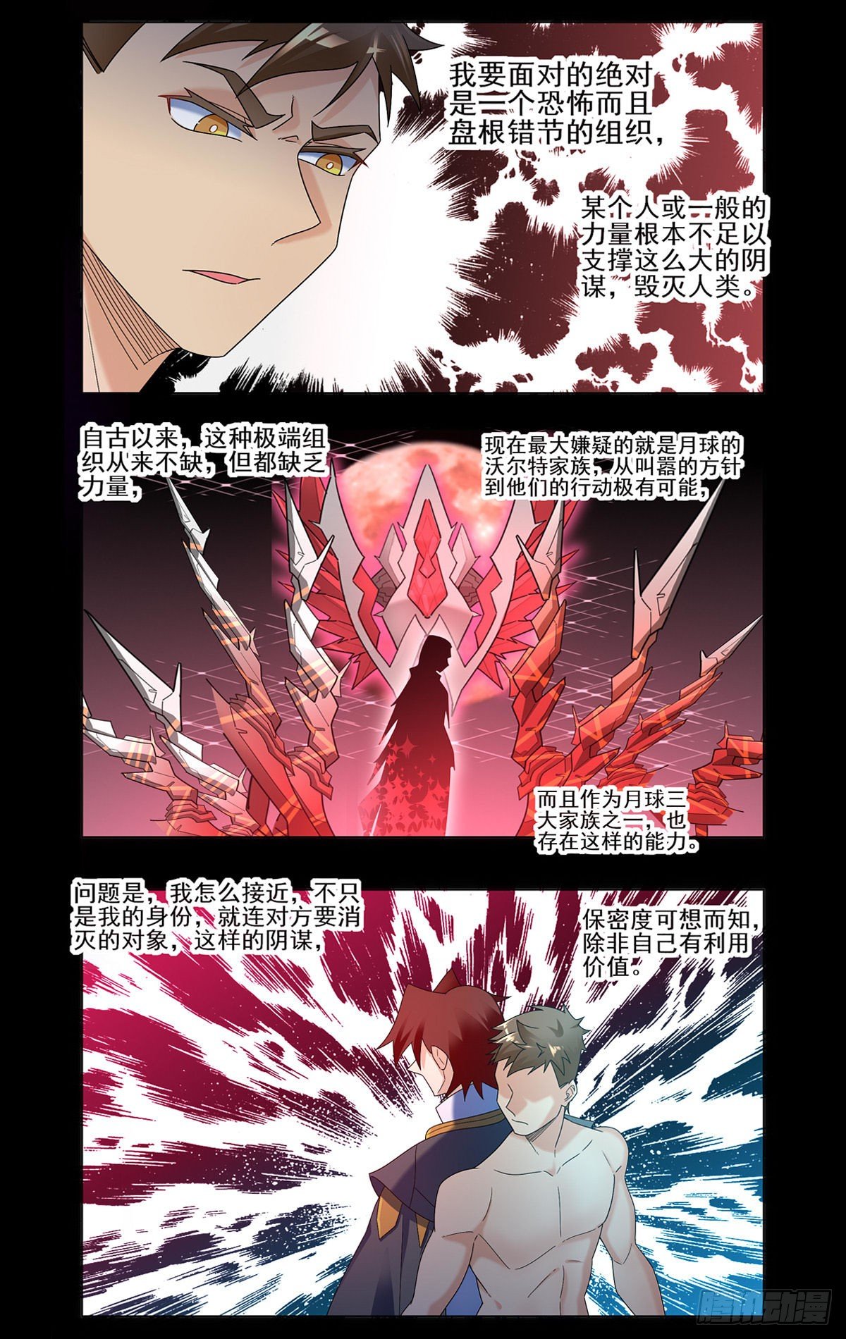 紫宸出战-第45话