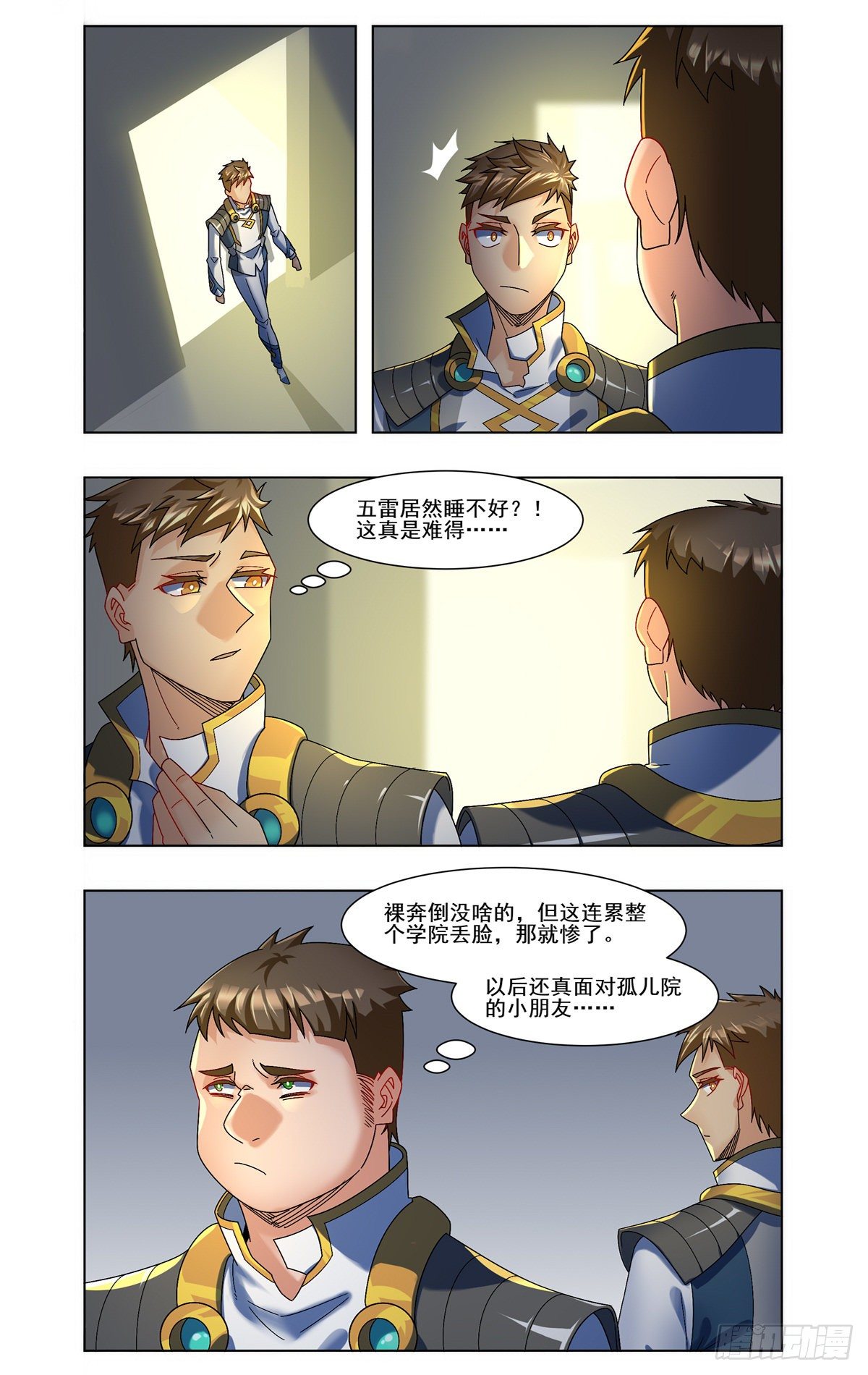 紫宸出战-第45话