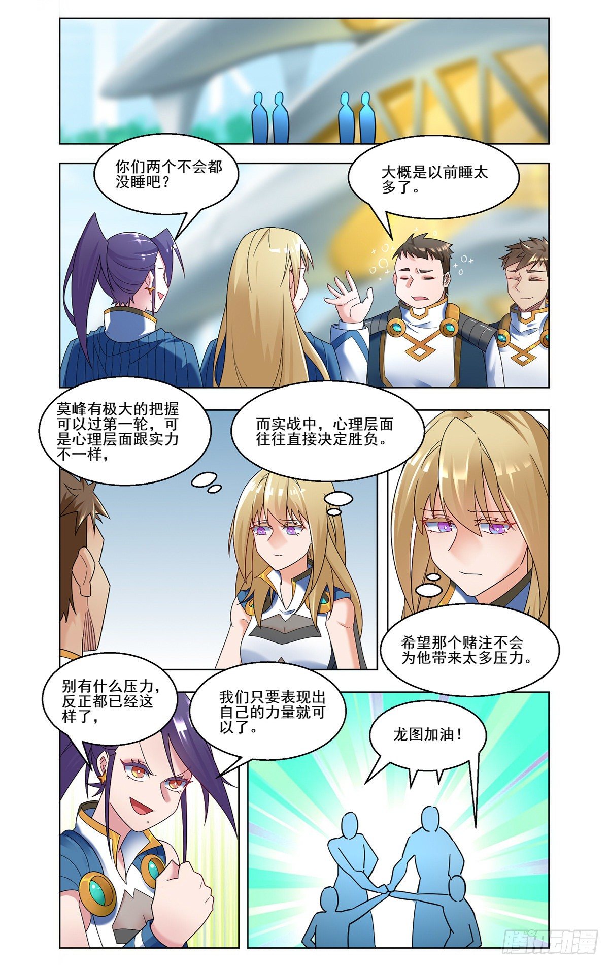 紫宸出战-第45话