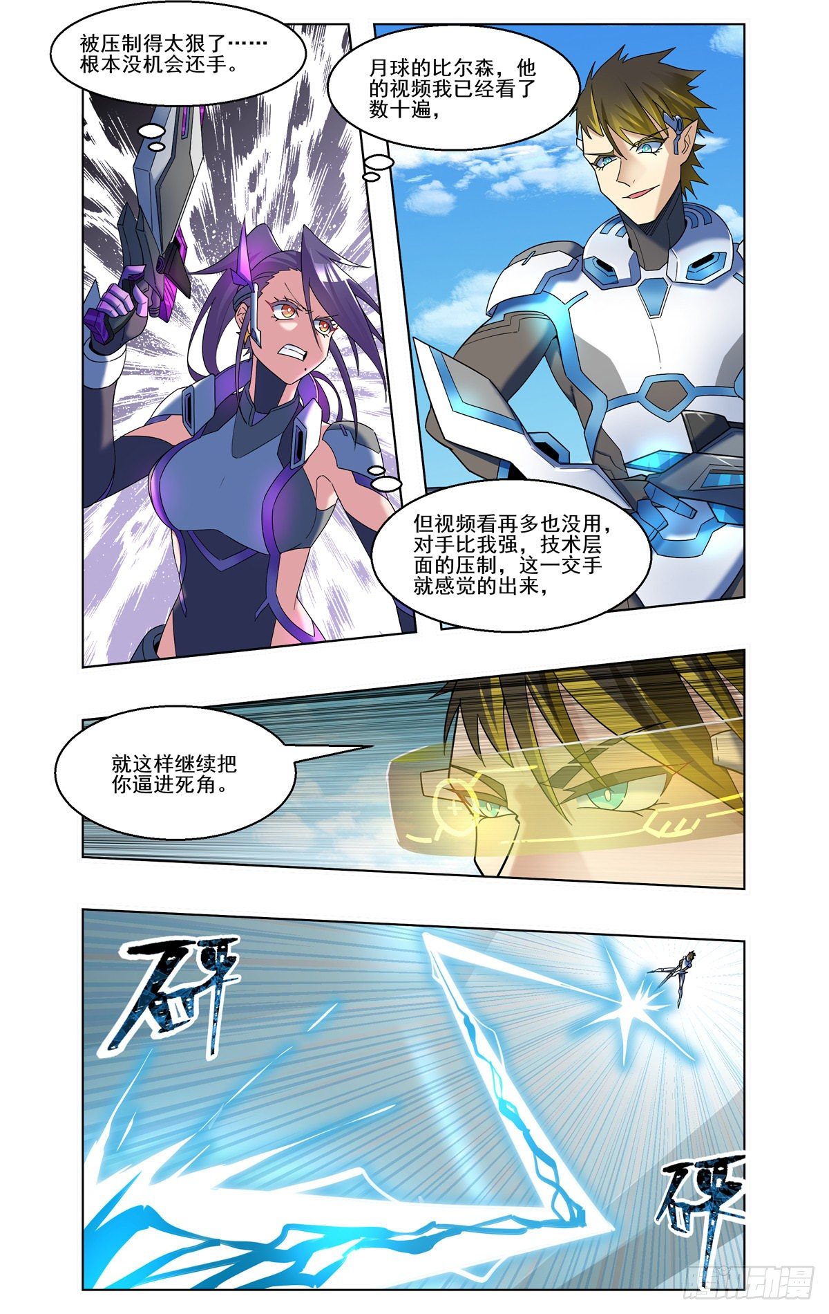 小茹的奋战-第47话
