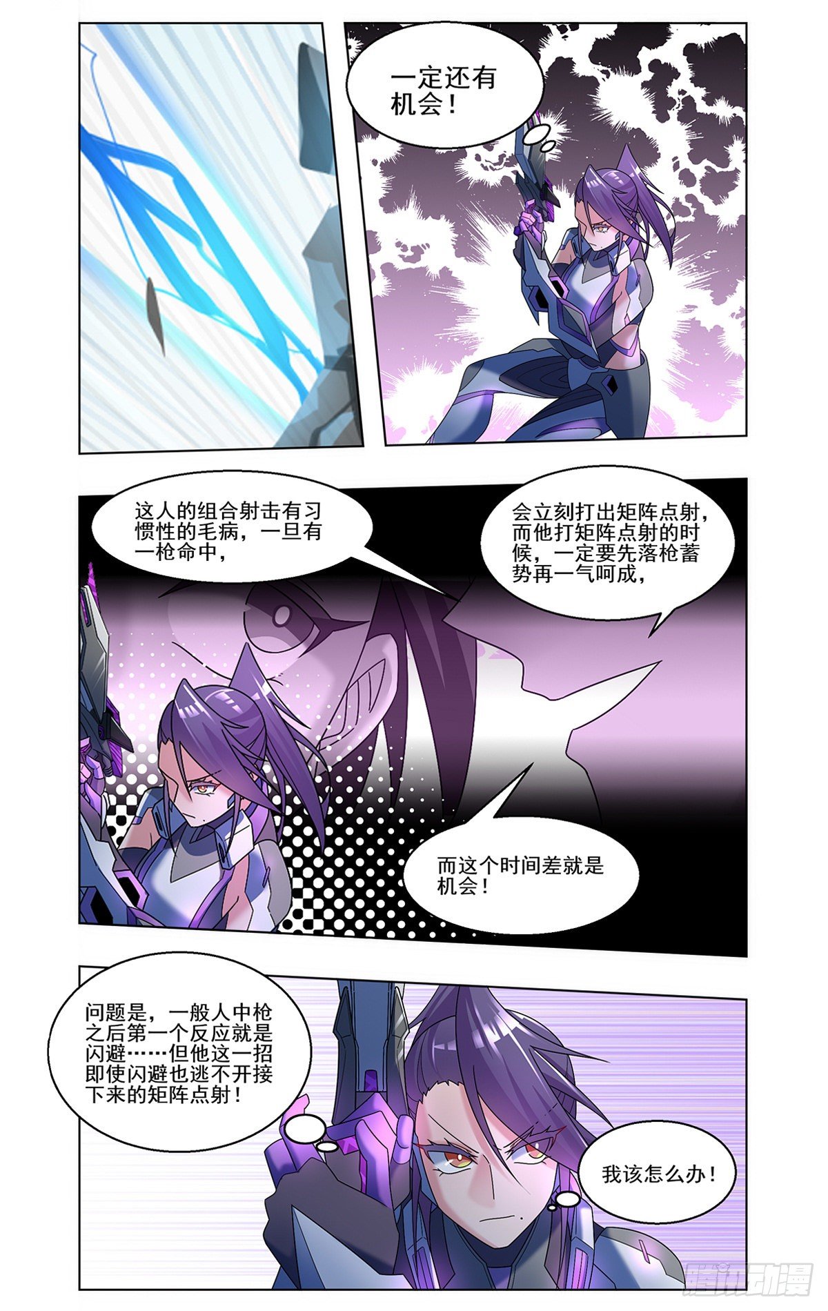 小茹的奋战-第47话