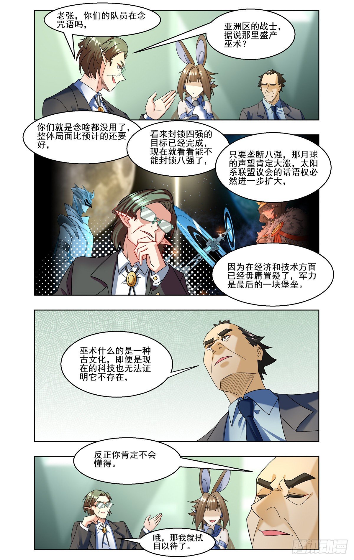 一寸长一寸强-第49话