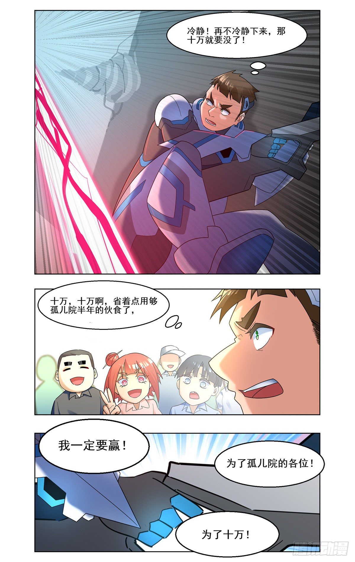 一寸长一寸强-第49话