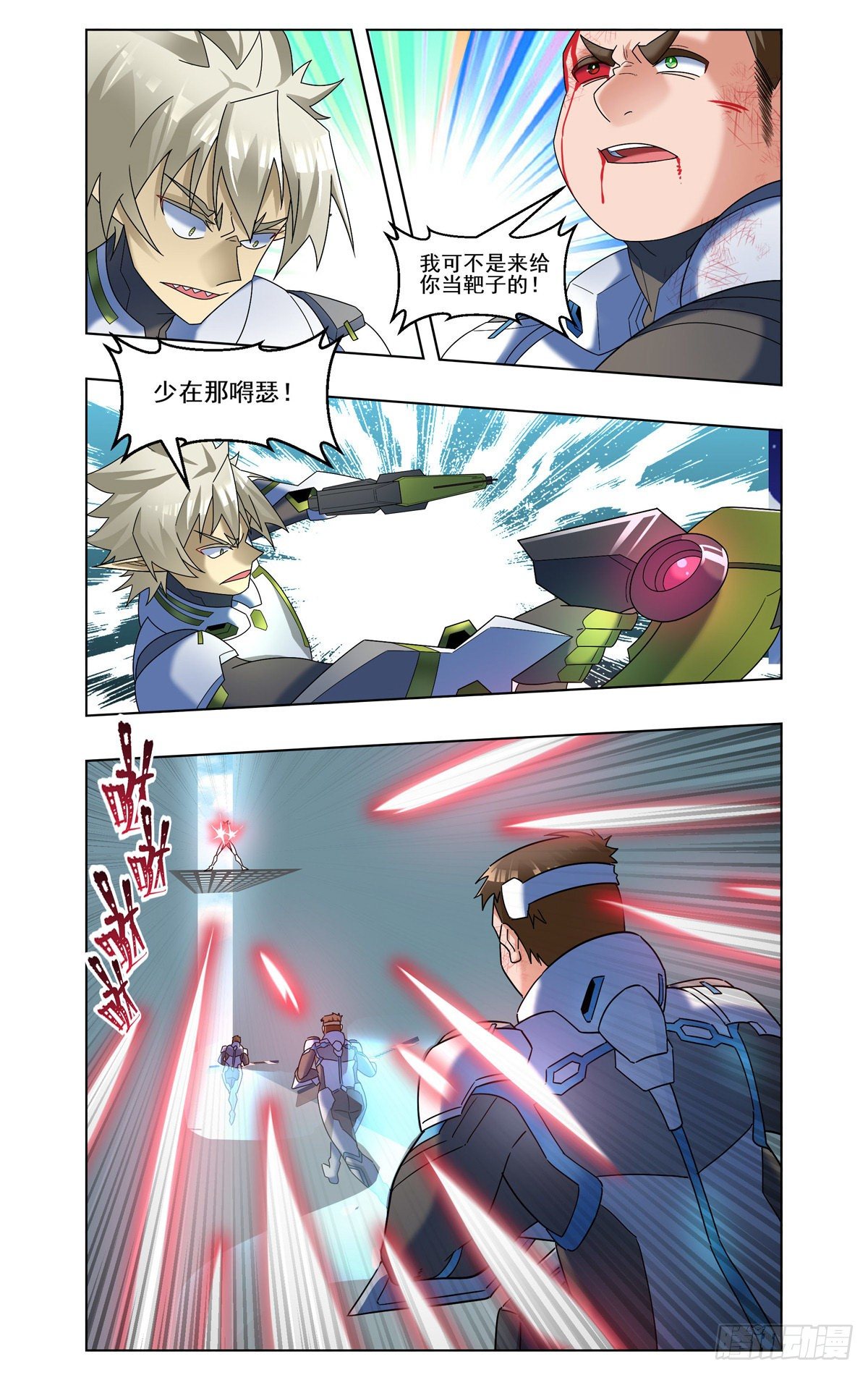 逆袭的张五雷-第51话