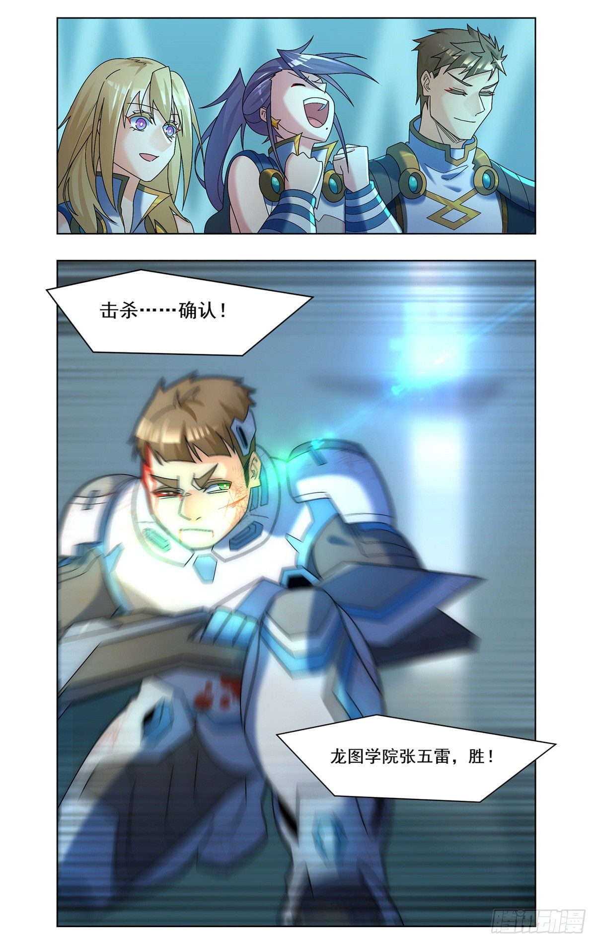 逆袭的张五雷-第51话