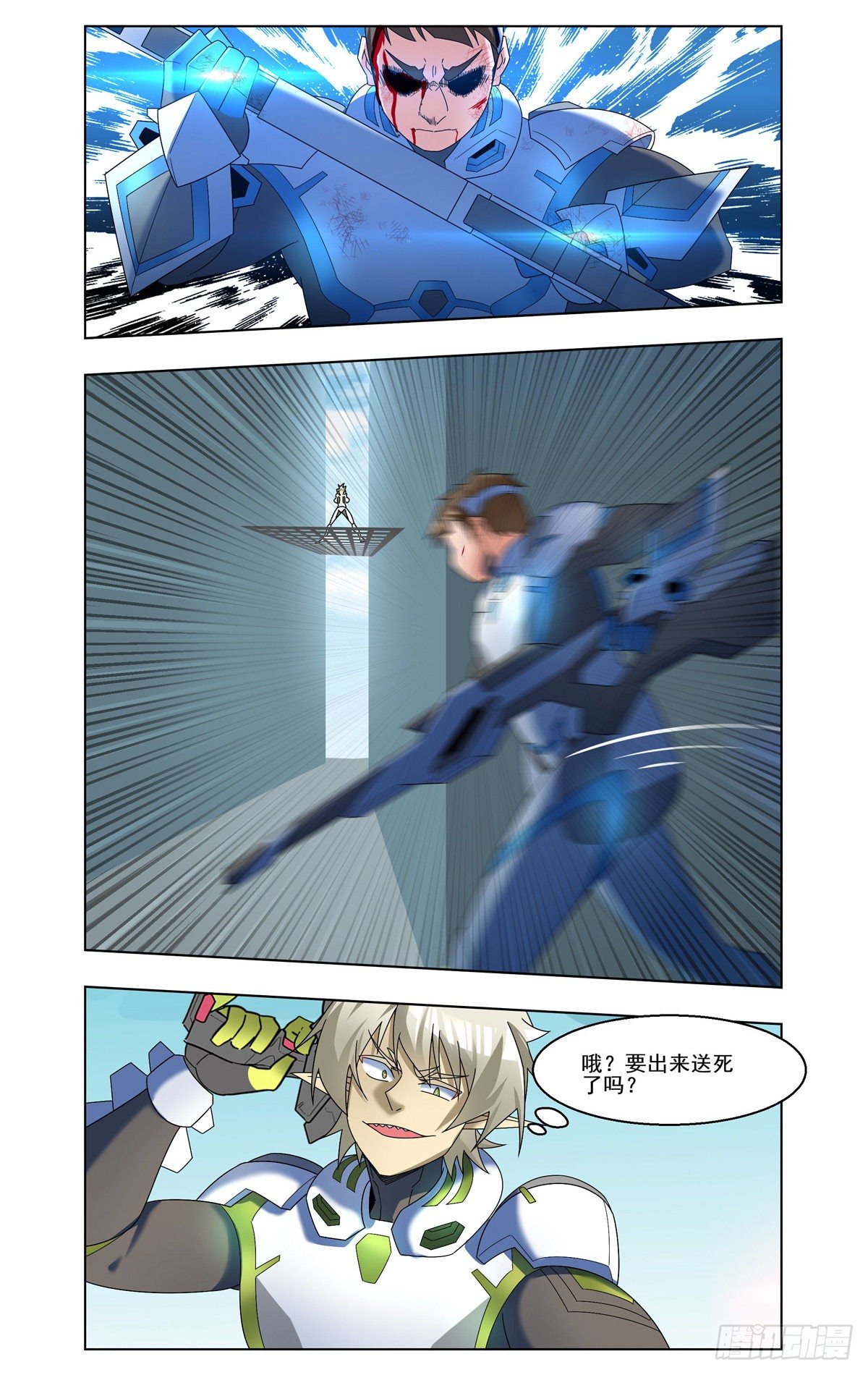 逆袭的张五雷-第51话