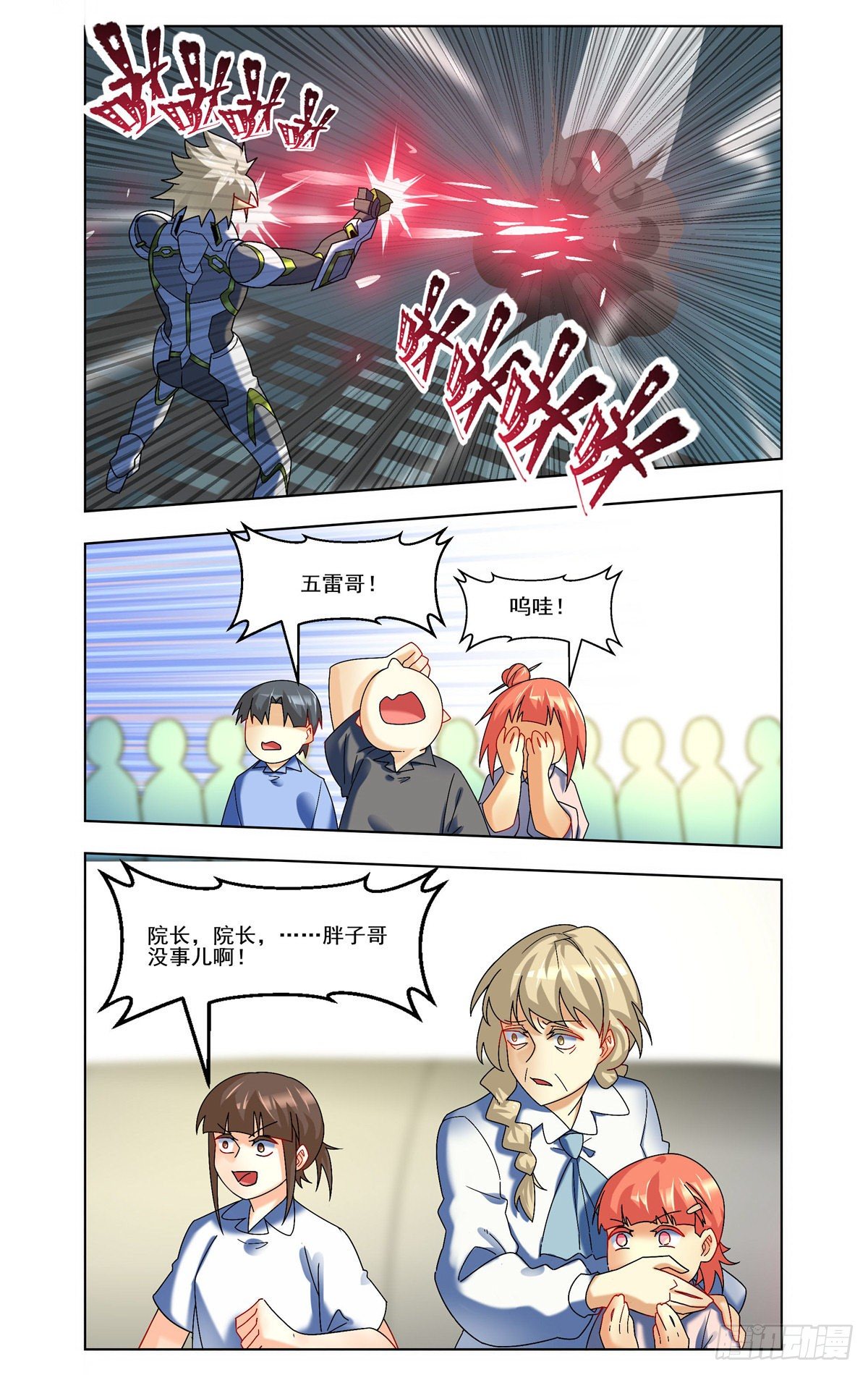 逆袭的张五雷-第51话