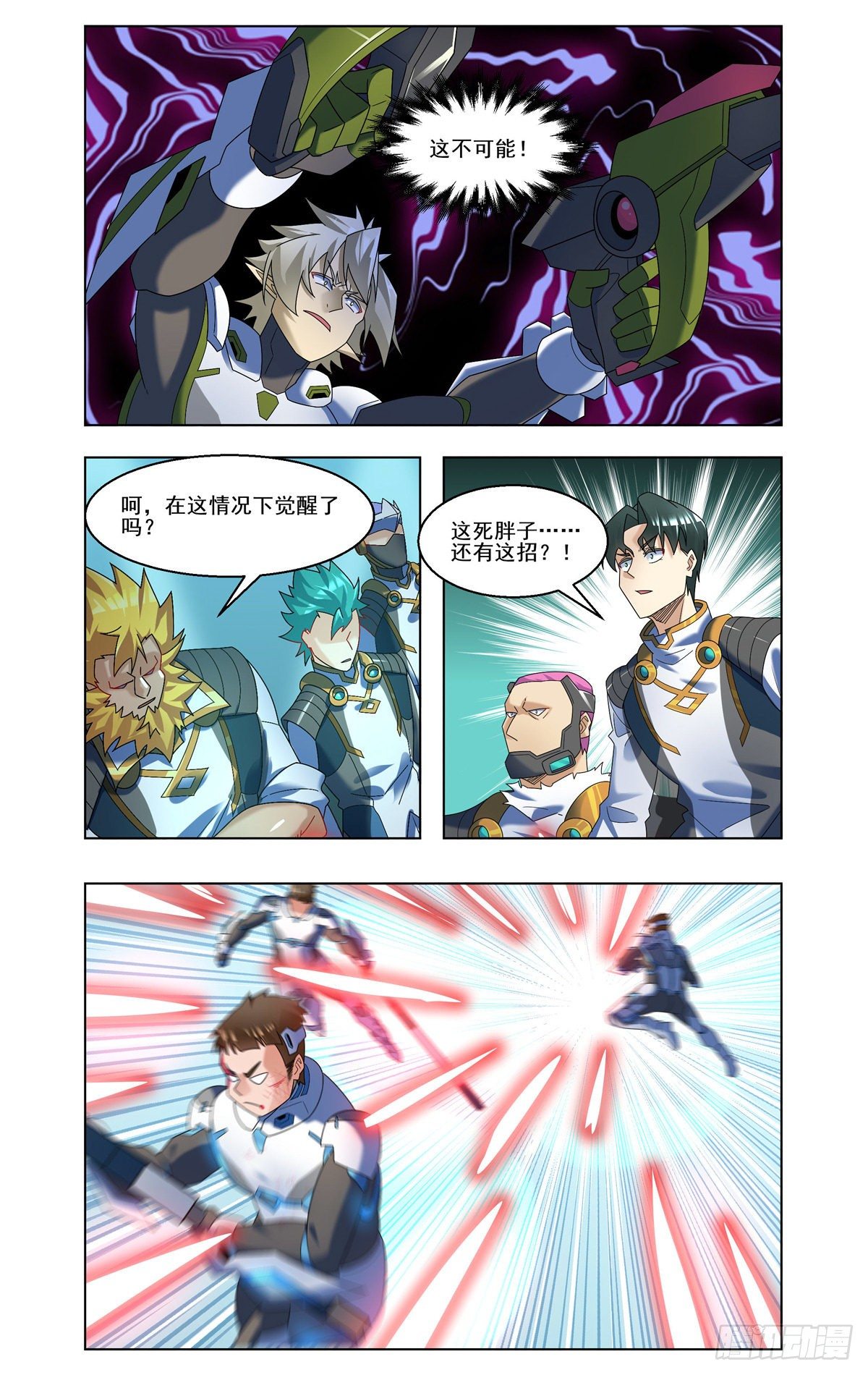 逆袭的张五雷-第51话