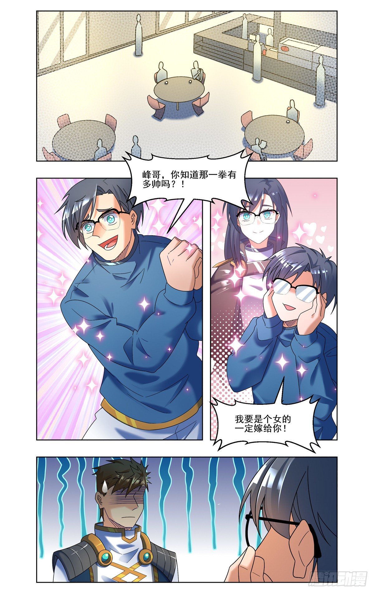 月面暗潮-第55话