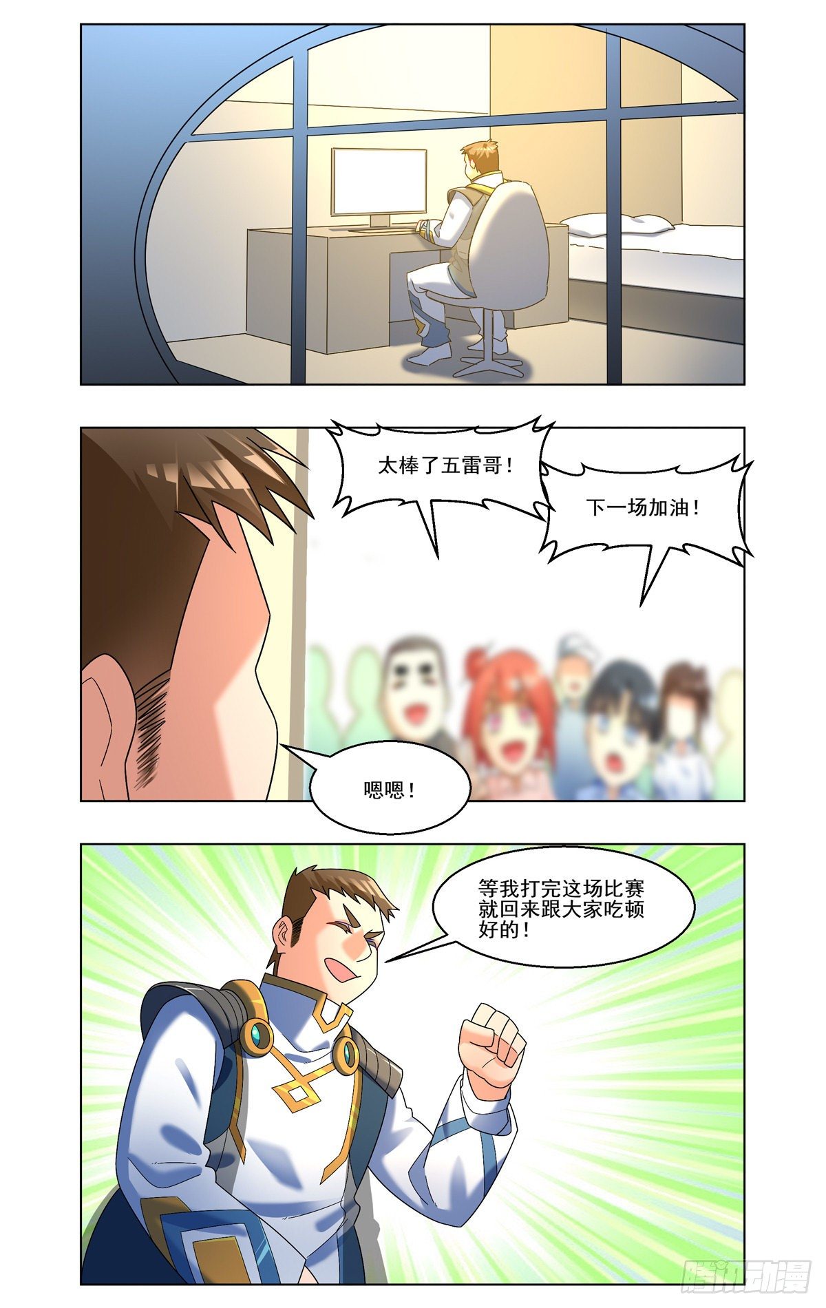 月面暗潮-第55话