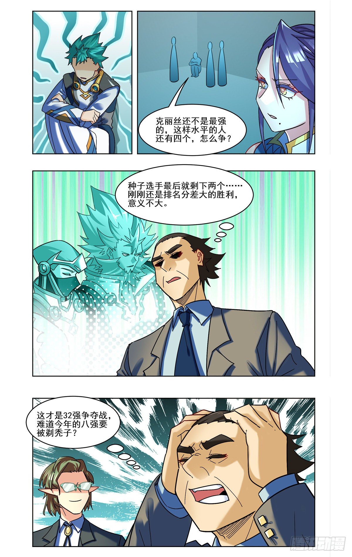 阿兰的邀请-第57话