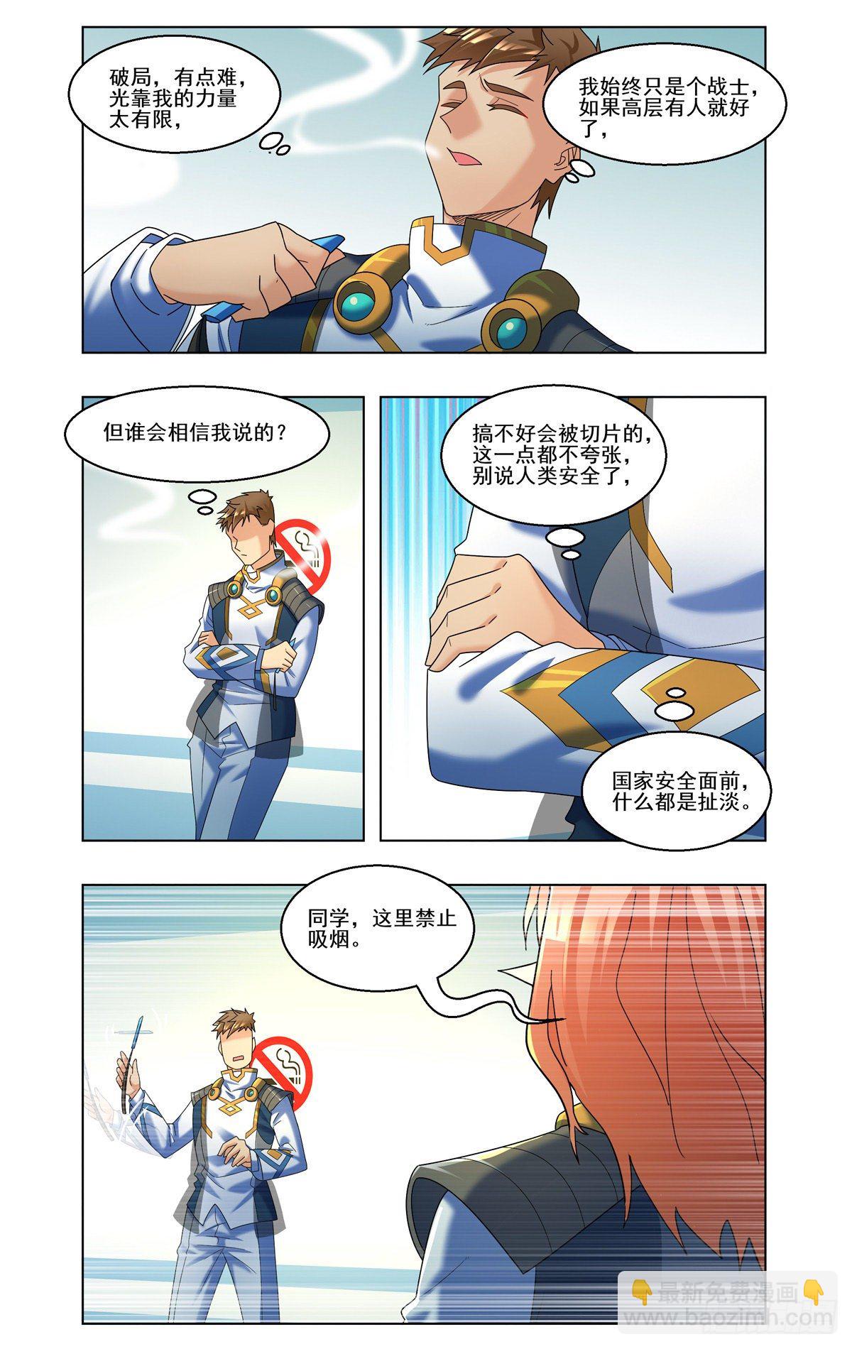 阿兰的邀请-第57话