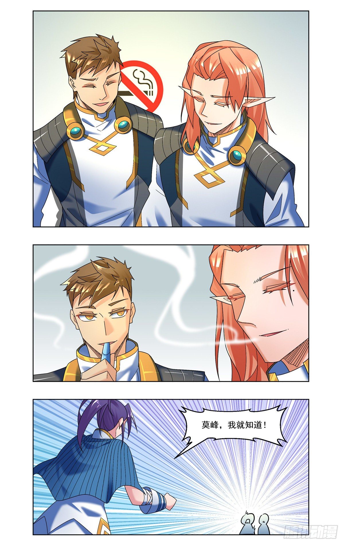 阿兰的邀请-第57话