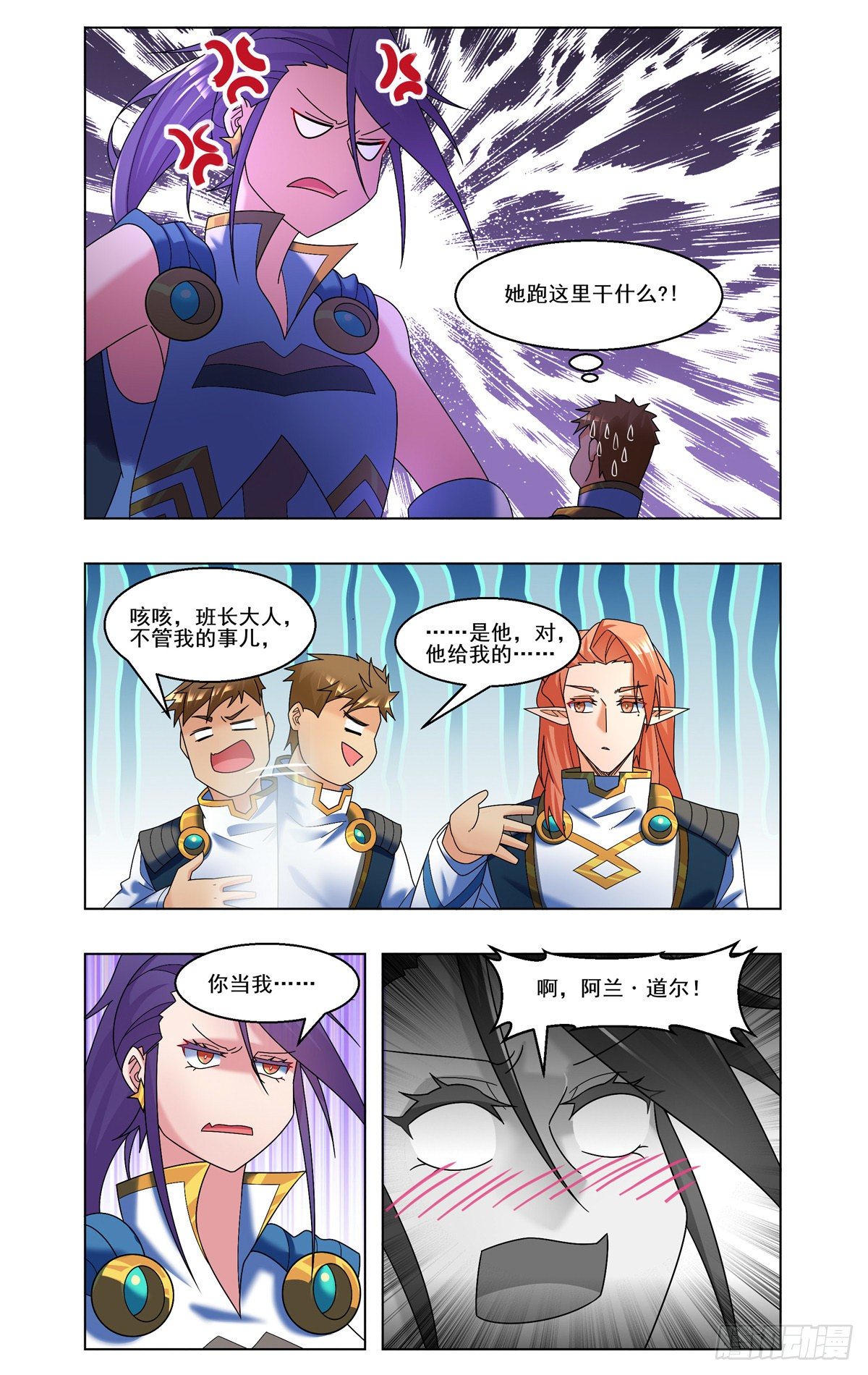 阿兰的邀请-第57话