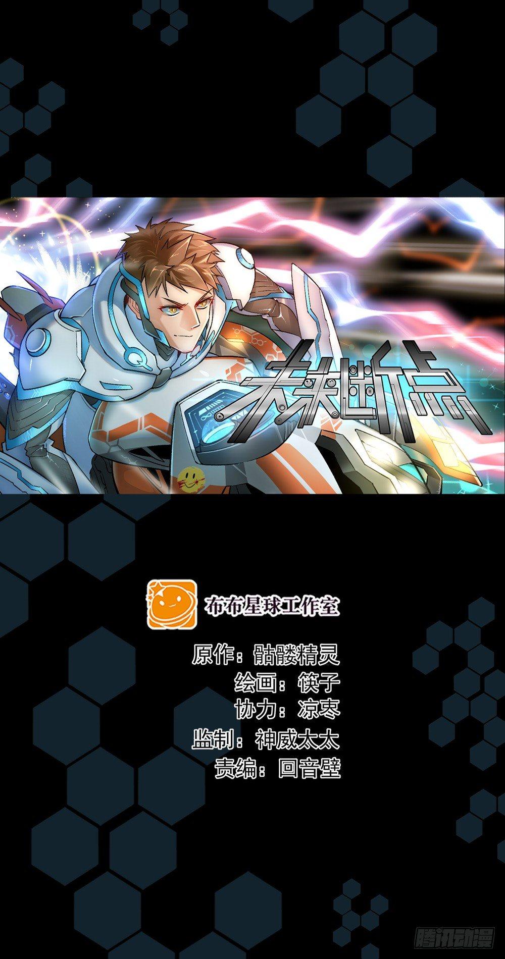 EM训练-第7话