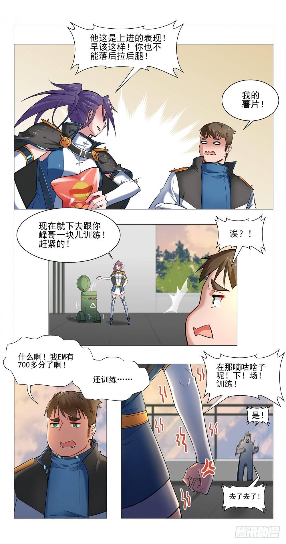 EM训练-第7话