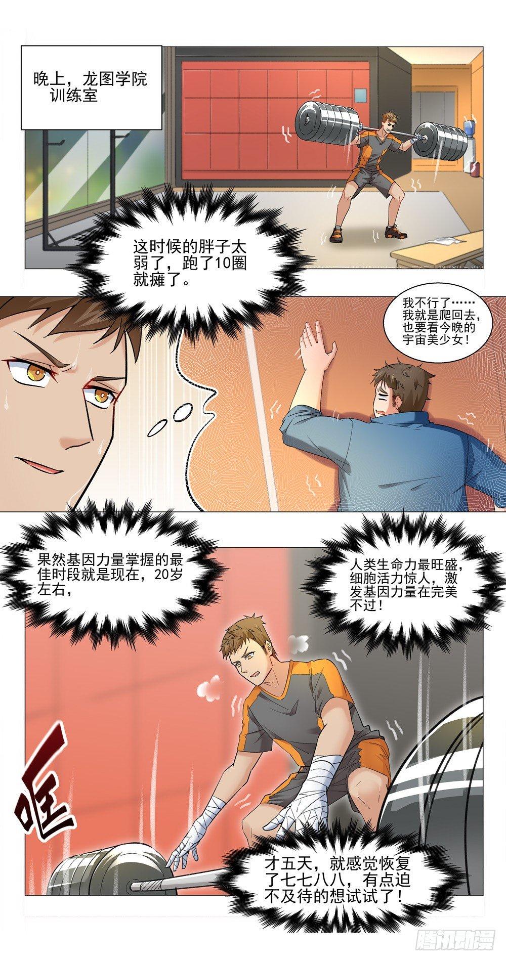 EM训练-第7话