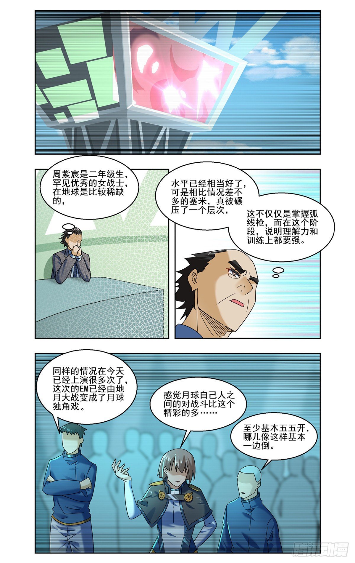 高空对决-第63话