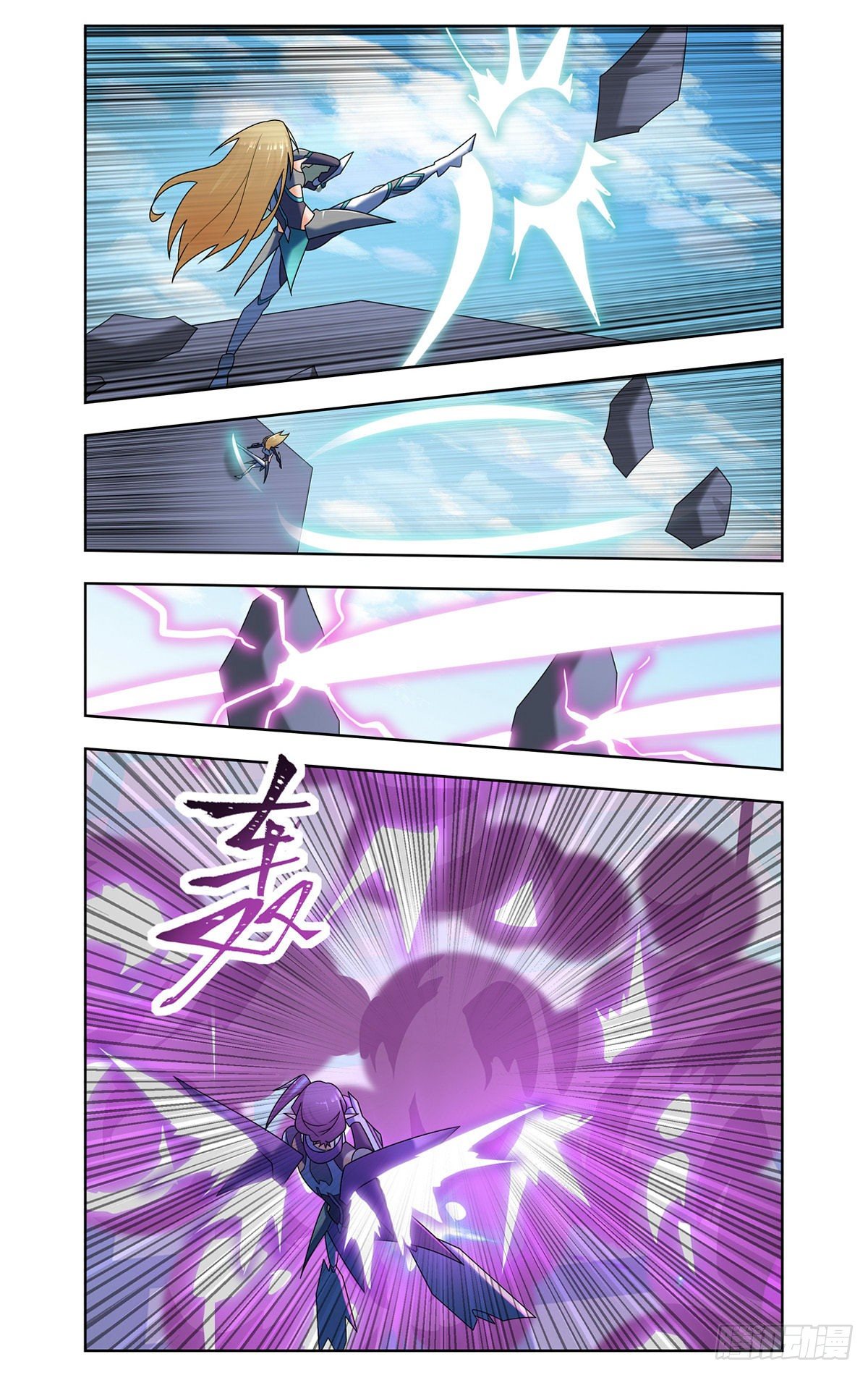 高空对决-第63话