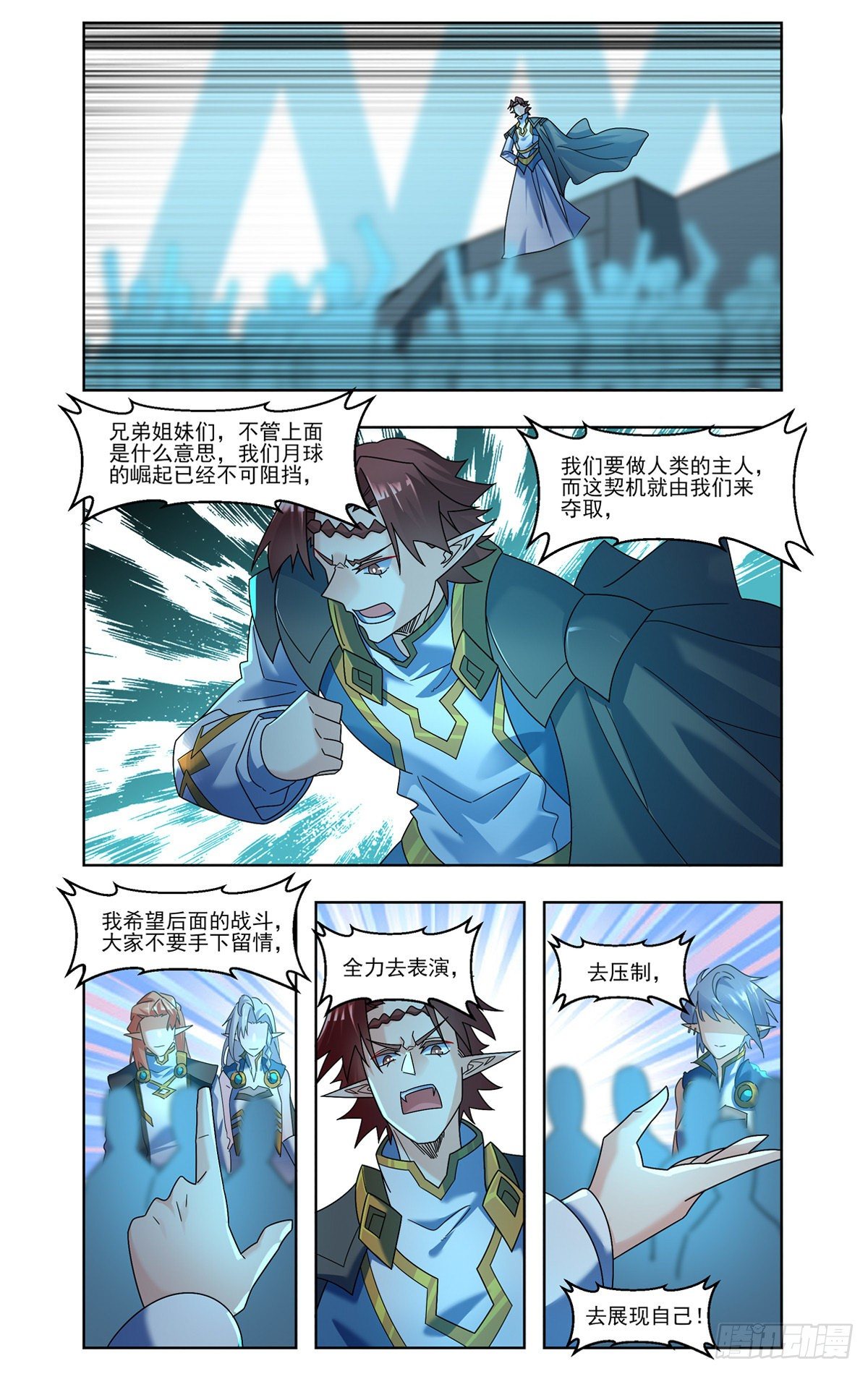 来自月球的恶意-第65话
