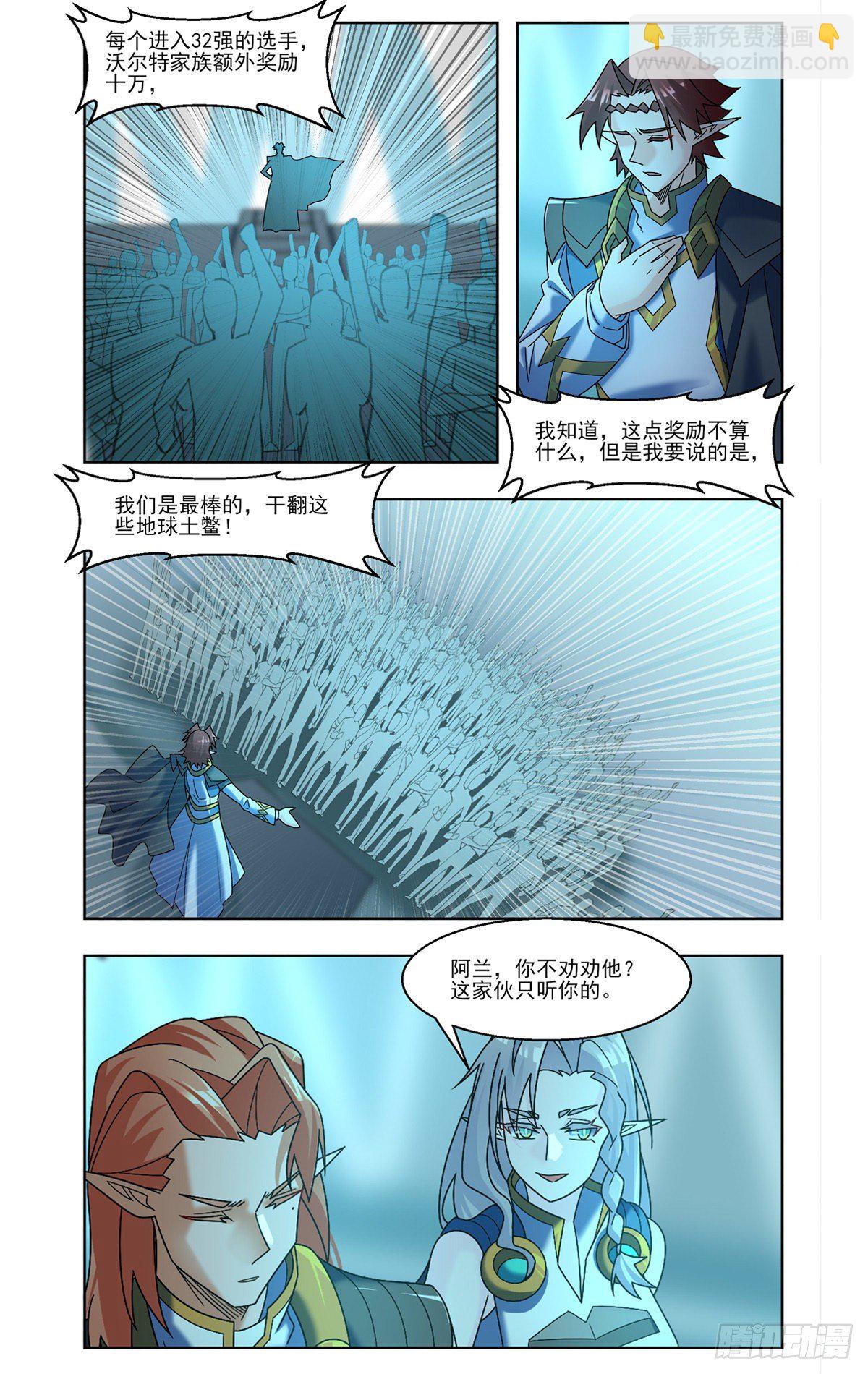 来自月球的恶意-第65话