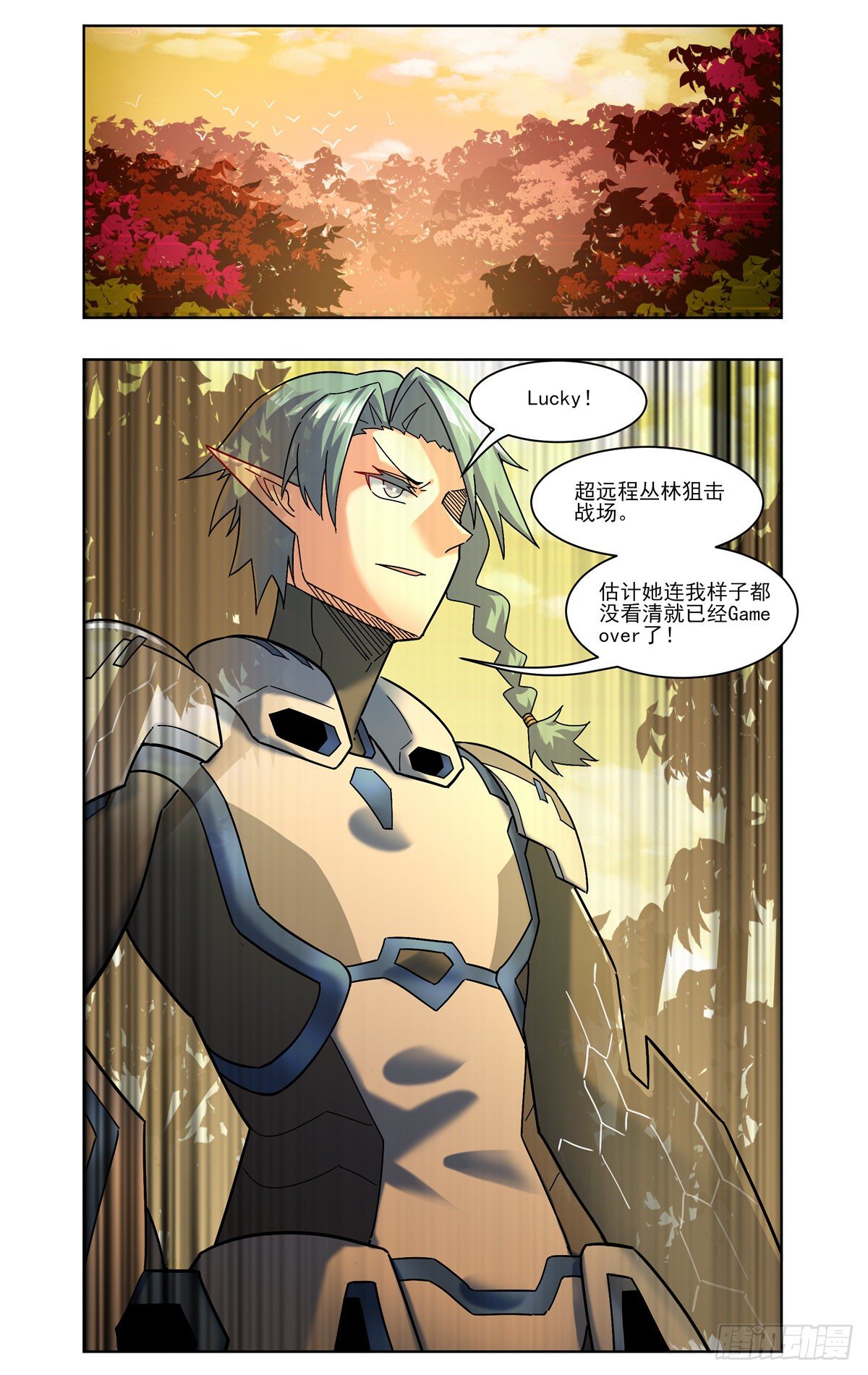 来自月球的恶意-第65话