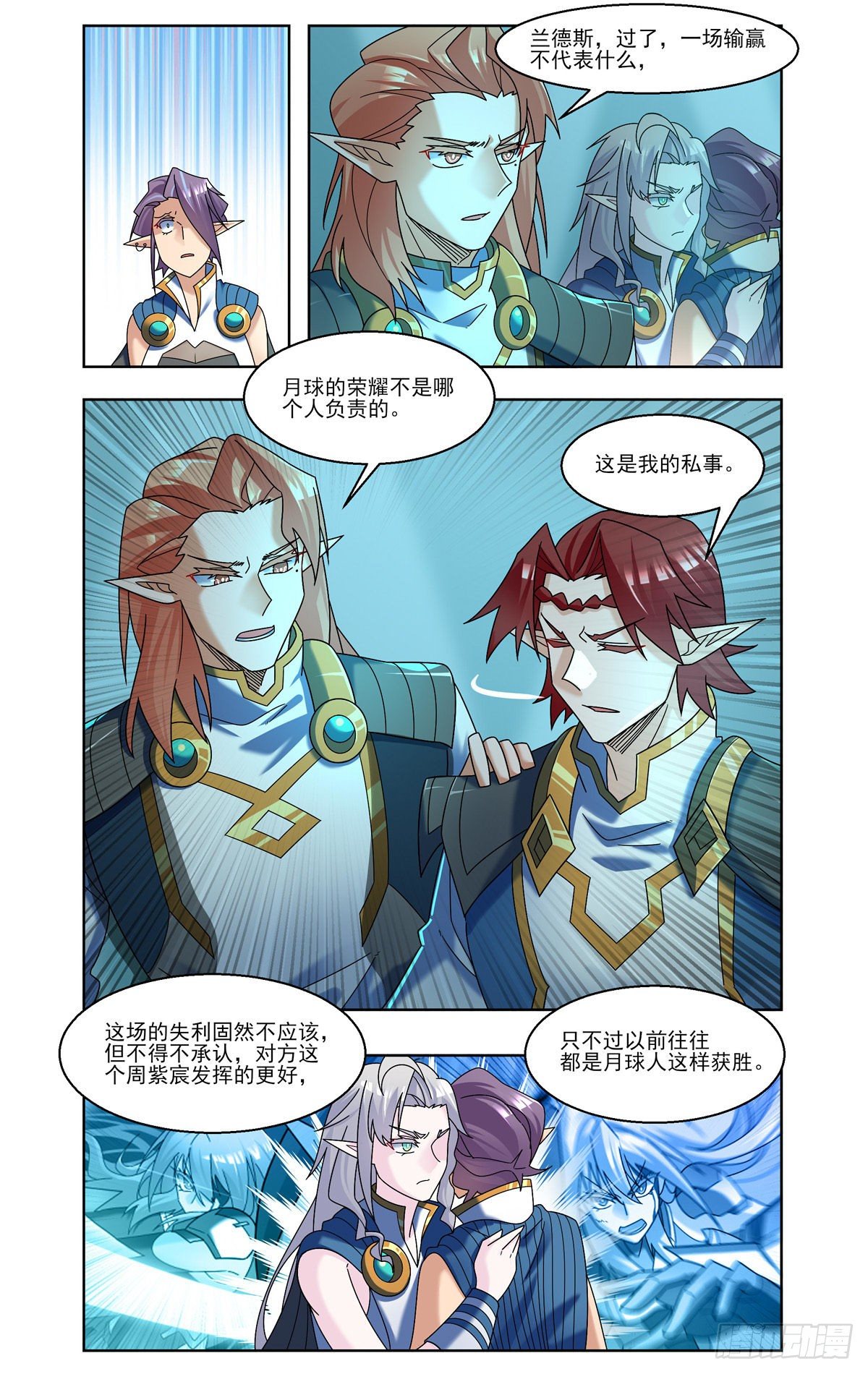 来自月球的恶意-第65话