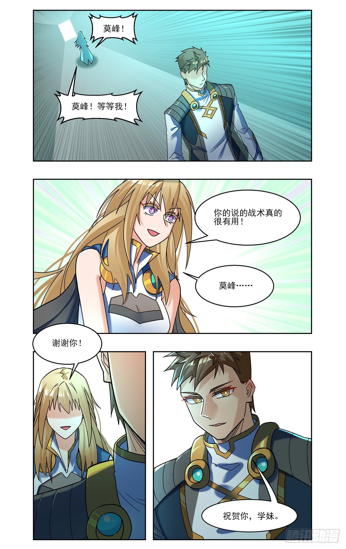 来自月球的恶意-第65话