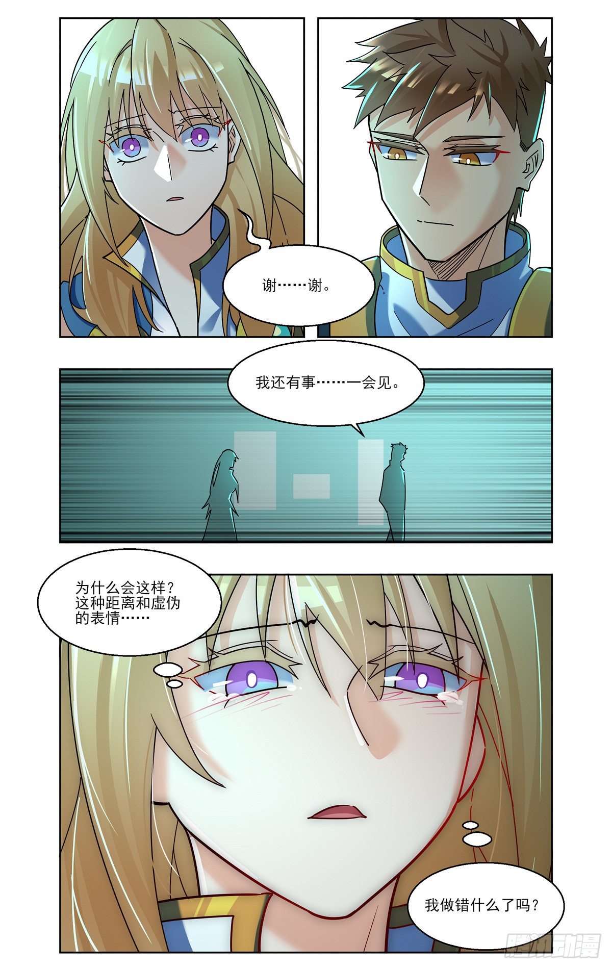 来自月球的恶意-第65话