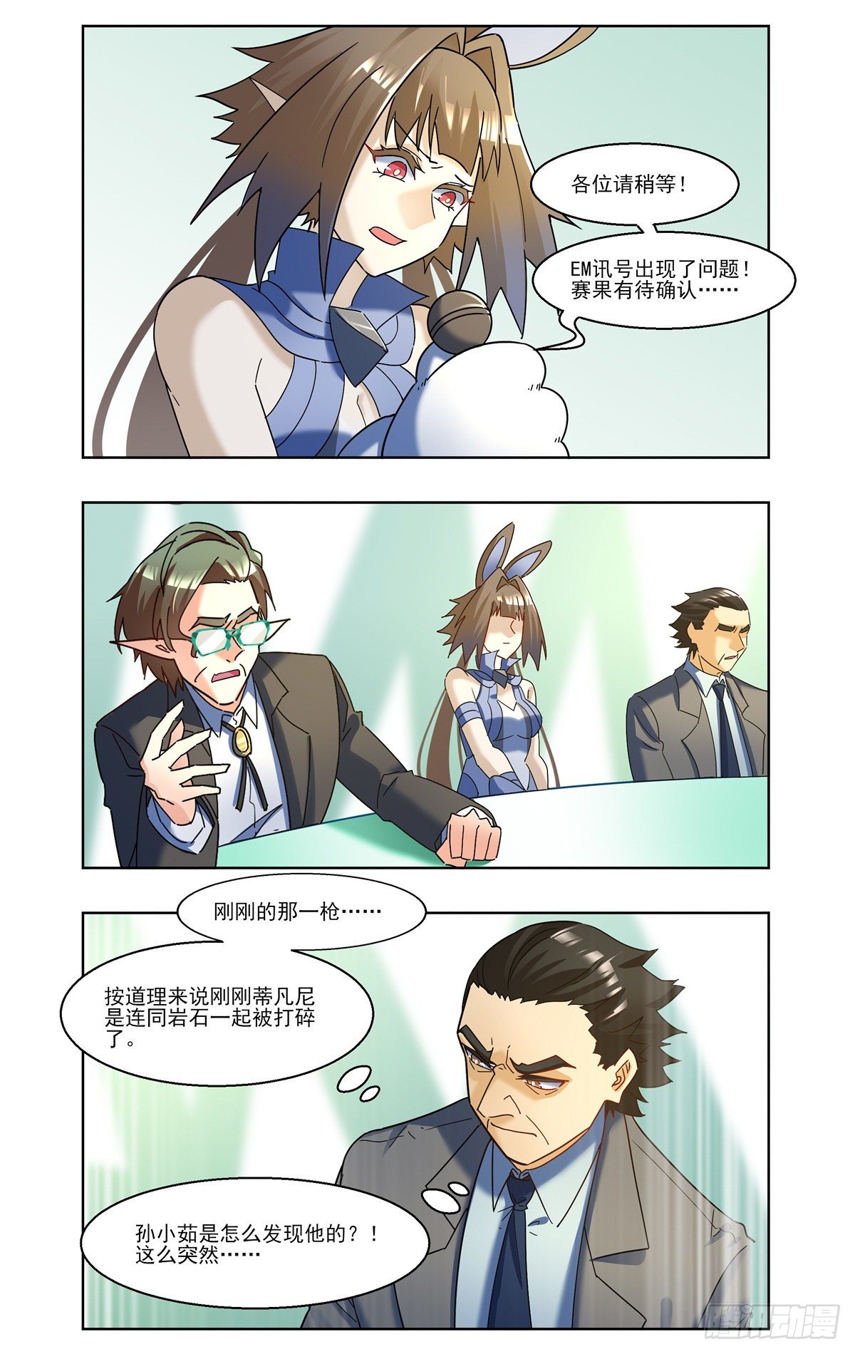 实战觉醒-第67话
