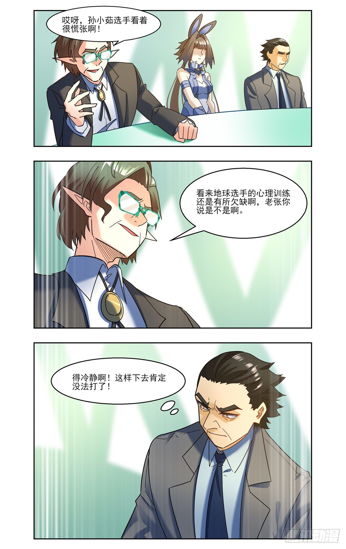 实战觉醒-第67话