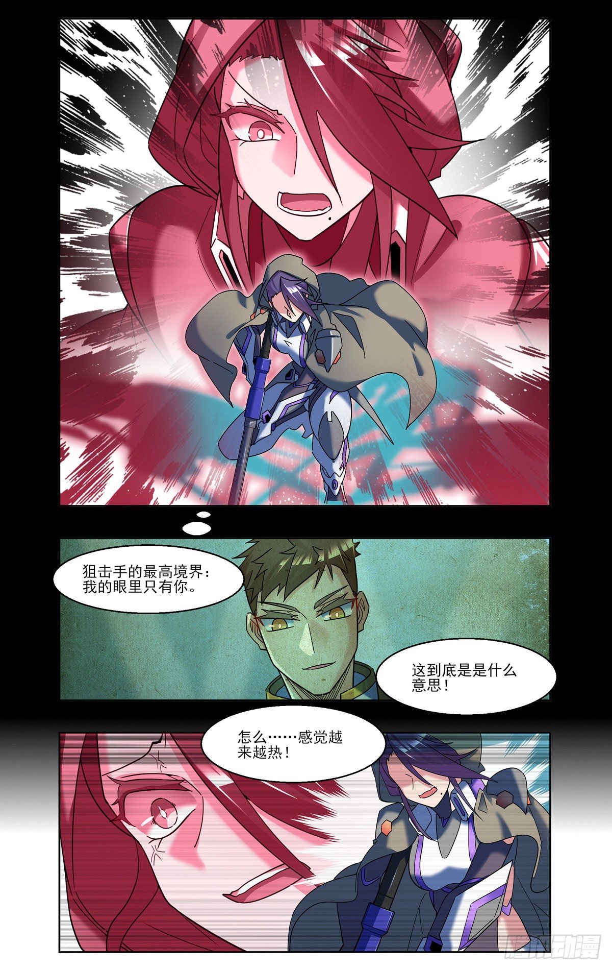 实战觉醒-第67话