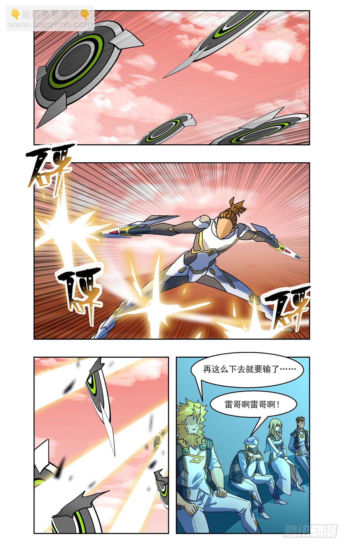 狂风点射-第69话