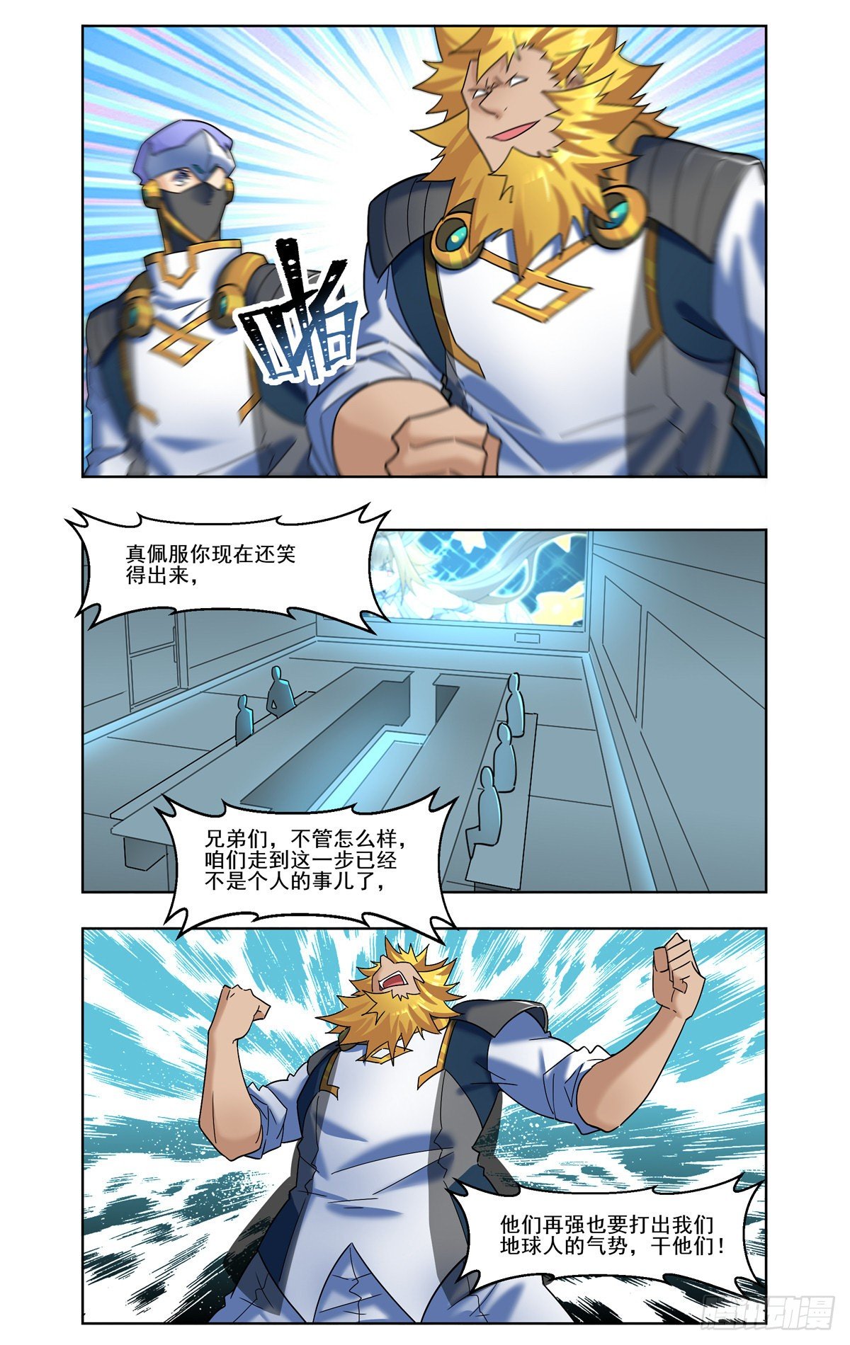 赛前准备-第71话