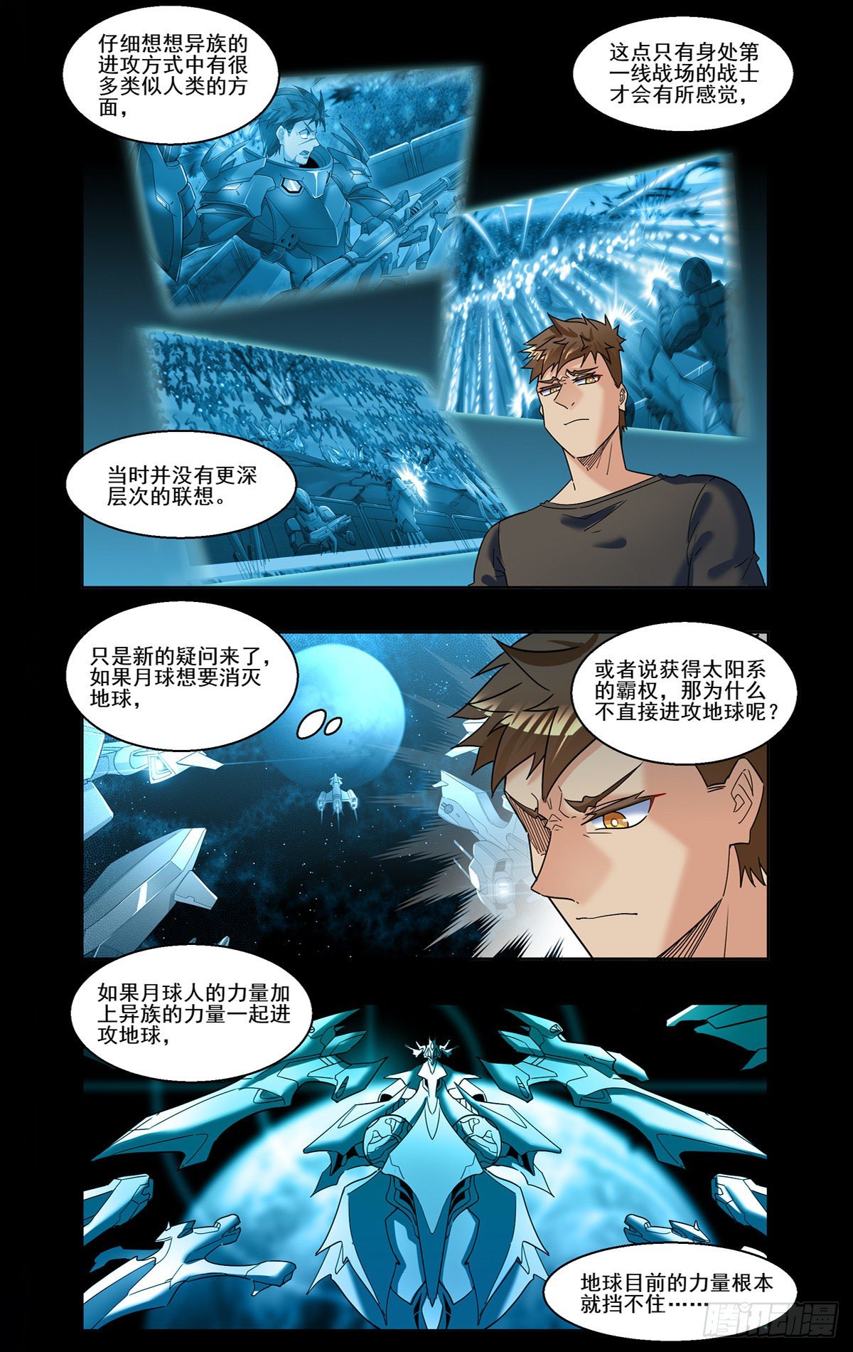 赛前准备-第71话
