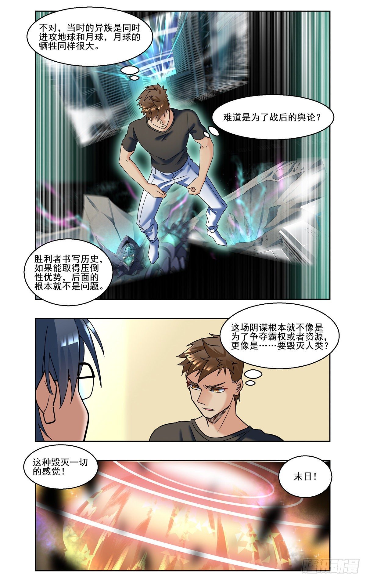 赛前准备-第71话