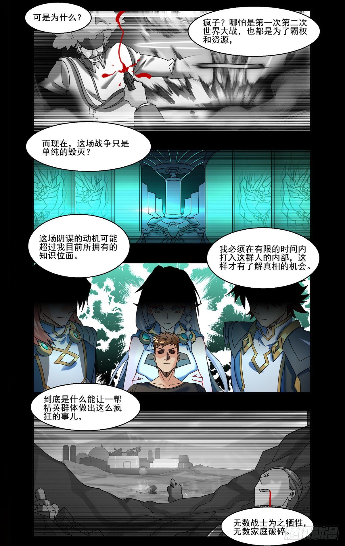 赛前准备-第71话