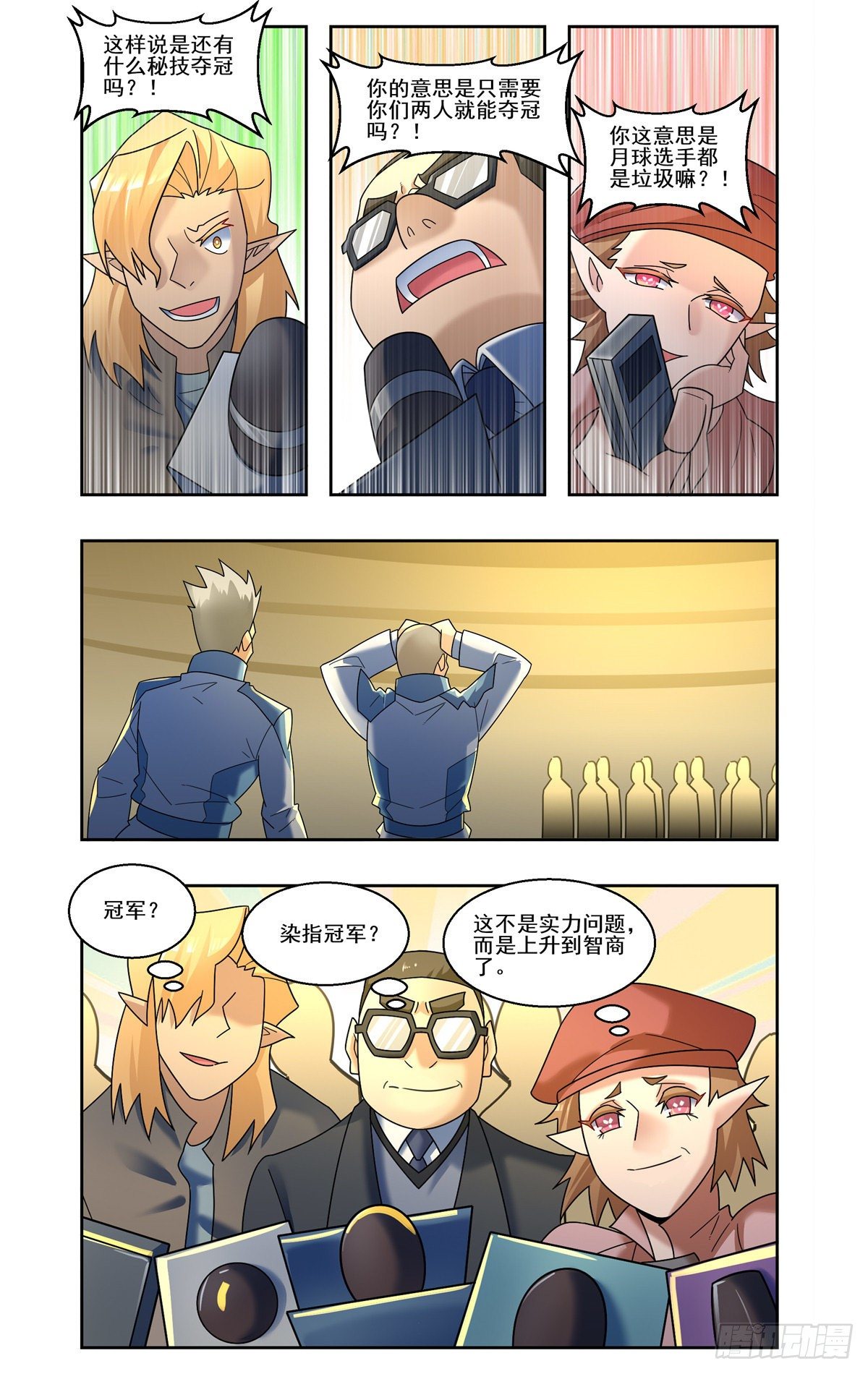 黯黑法官-第77话