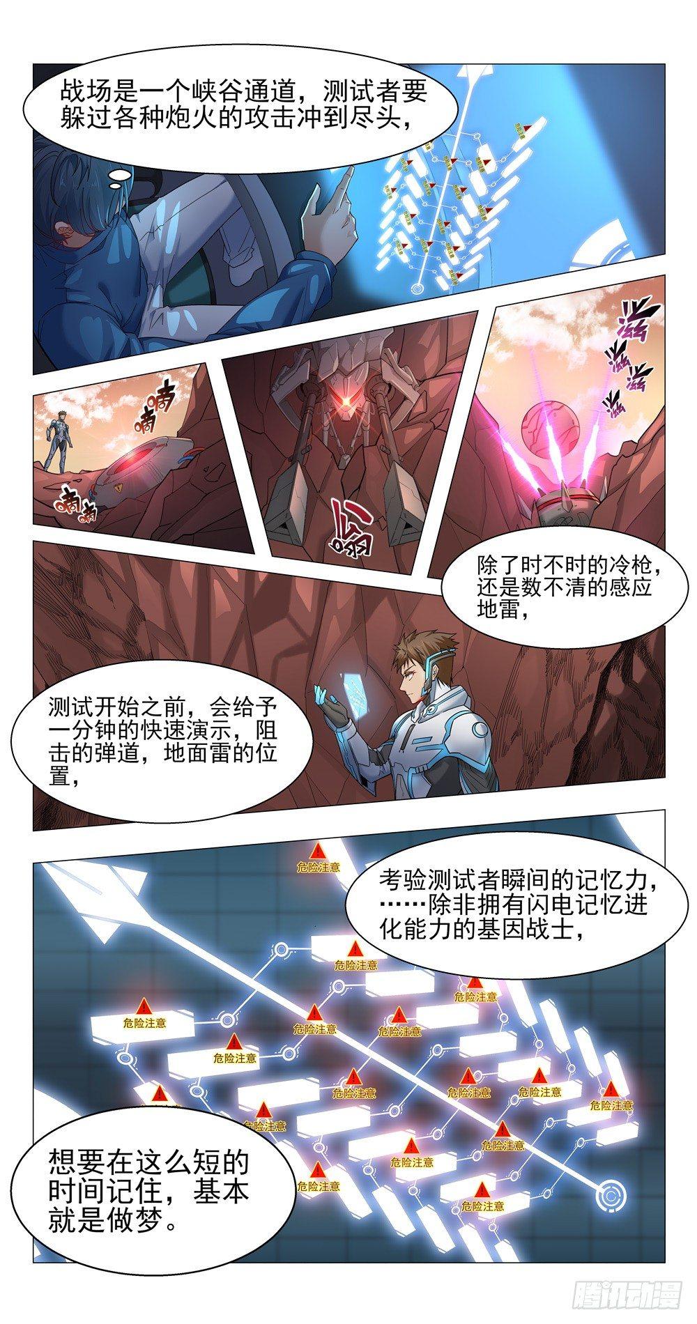 训练副本-第9话