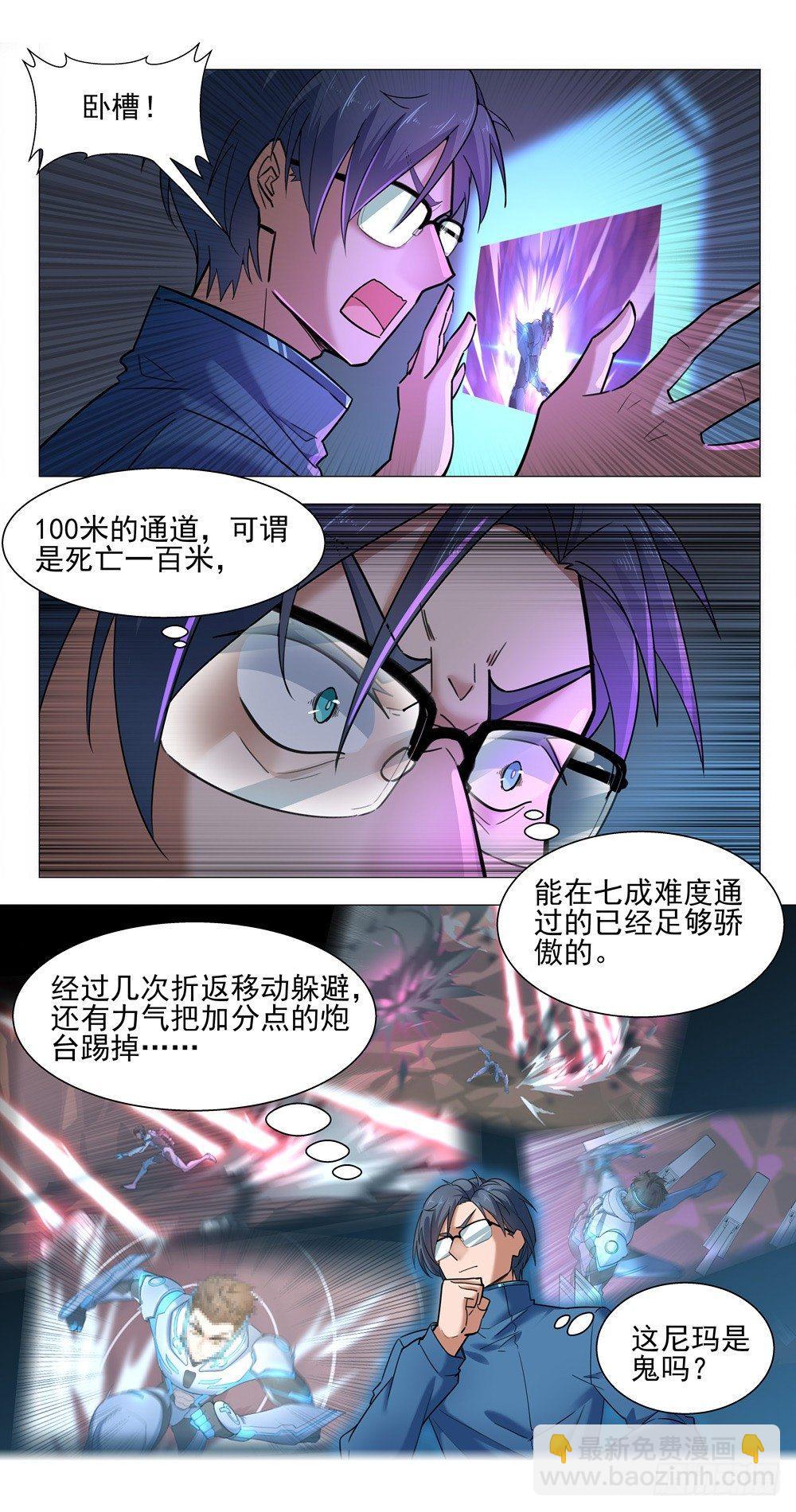 训练副本-第9话