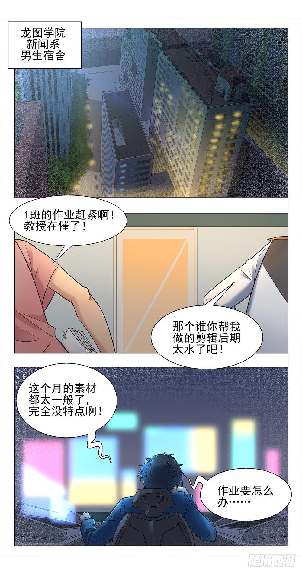 训练副本-第9话