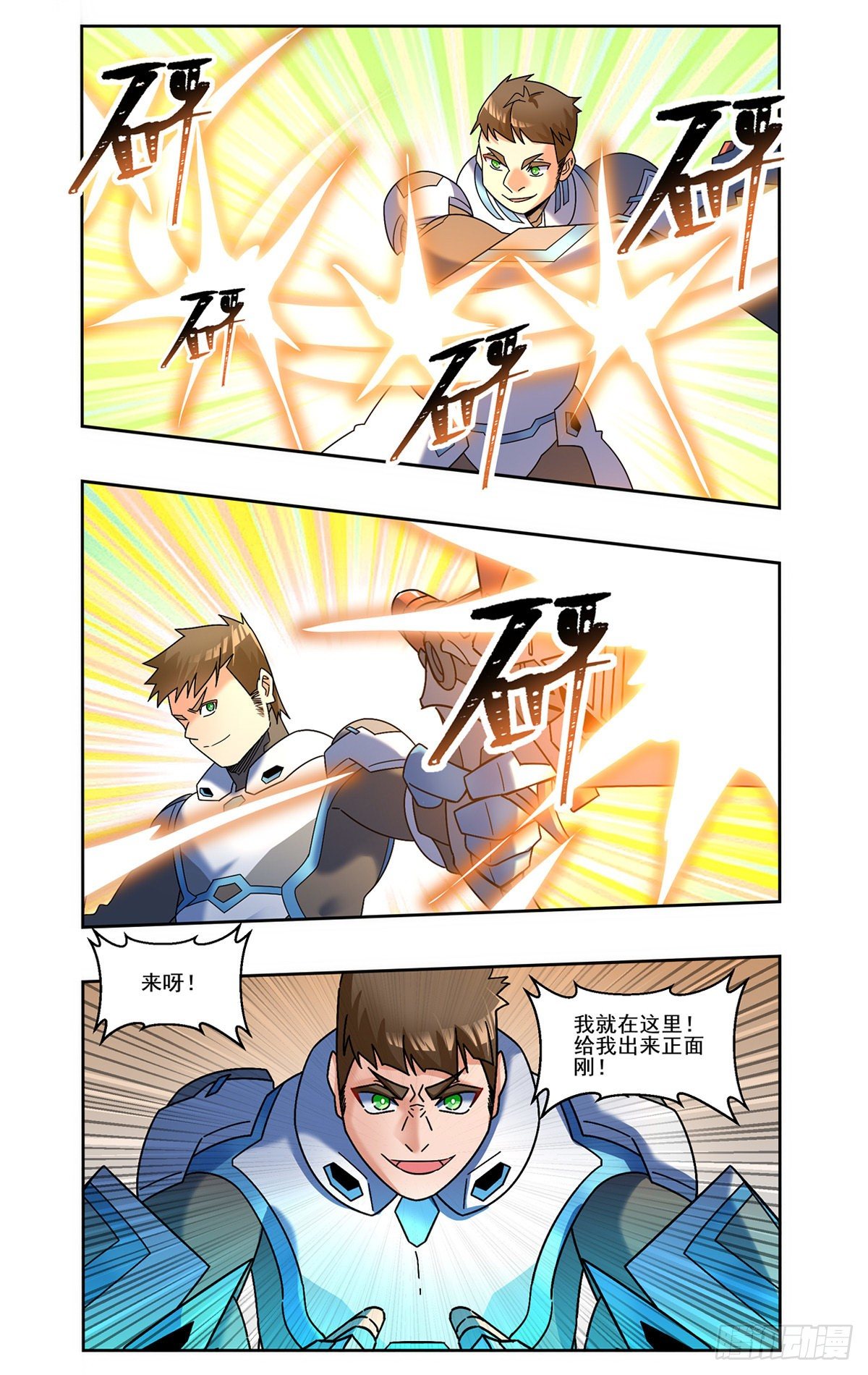 站桩输出-第81话