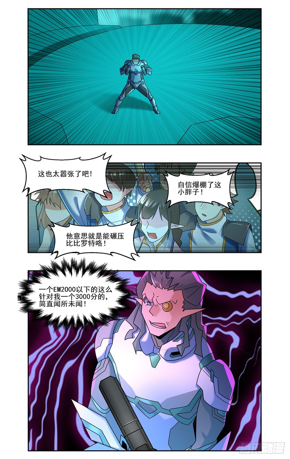 站桩输出-第81话