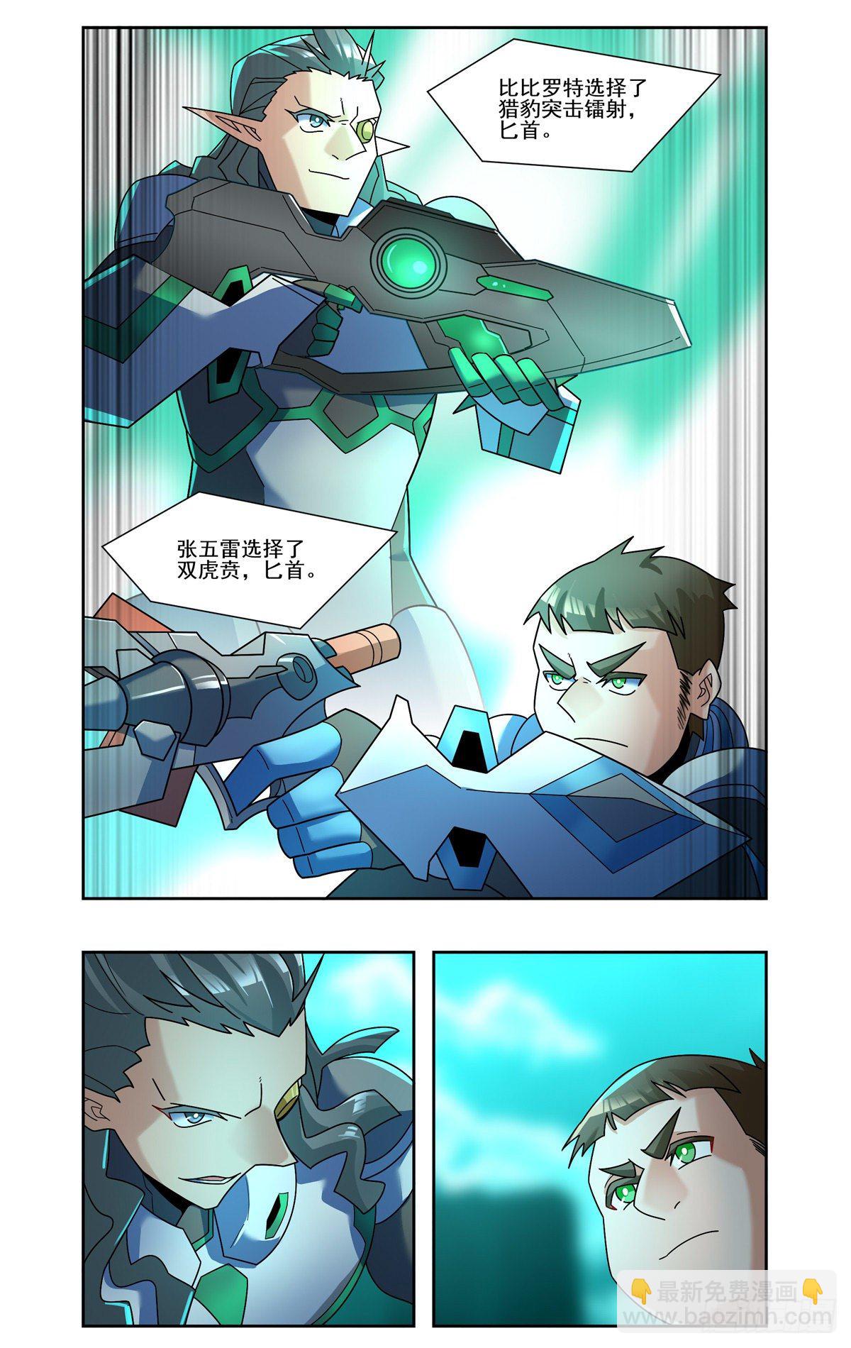 站桩输出-第81话