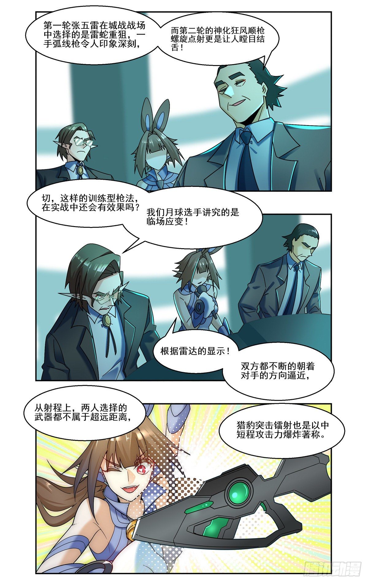 站桩输出-第81话